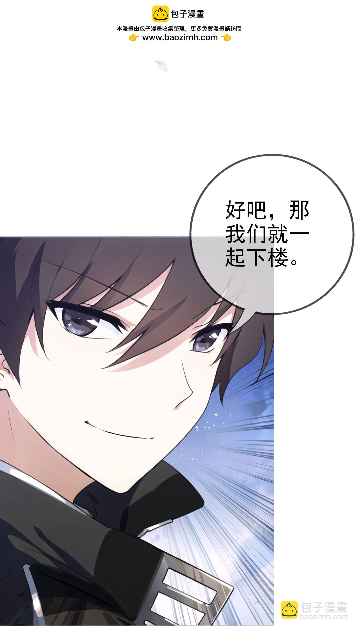 《我在末世追女友》第9话 名刀”掠影“ 第2页