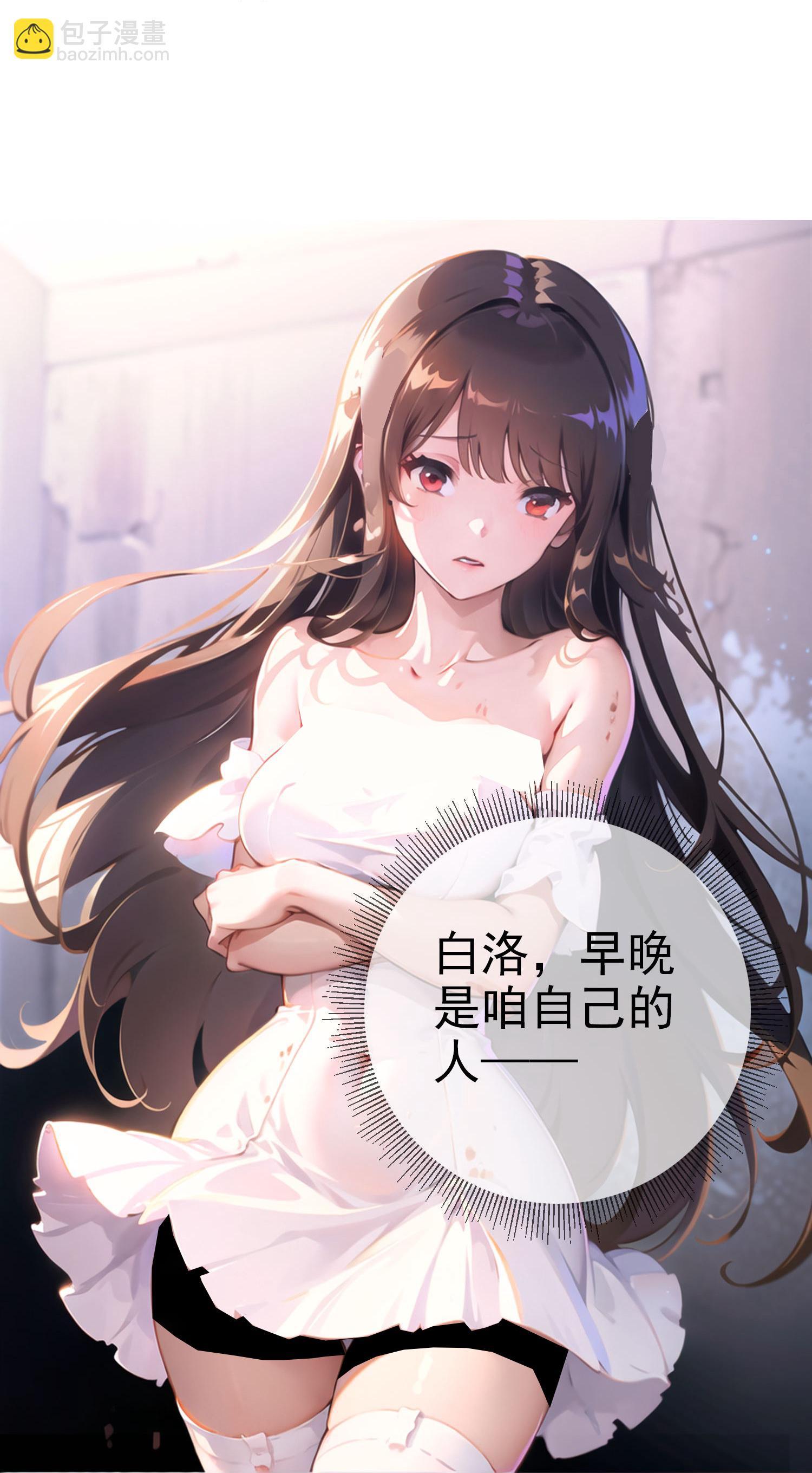 《我在末世追女友》第9话 名刀”掠影“ 第7页
