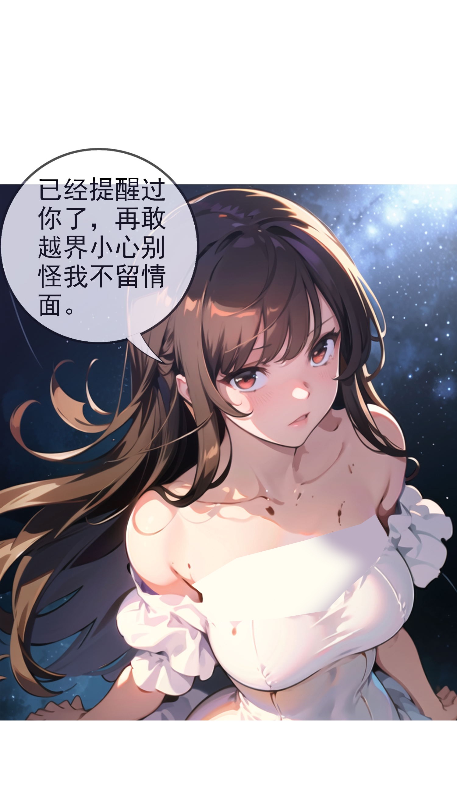 《我在末世追女友》第6话 火焰异能 第18页