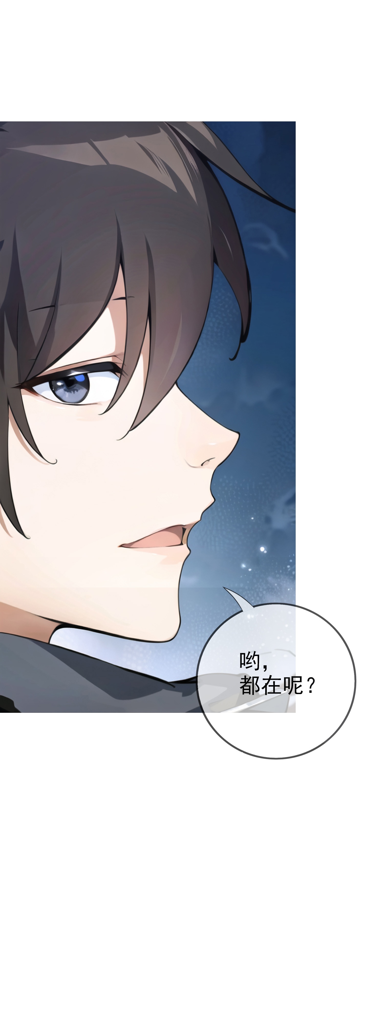《我在末世追女友》第6话 火焰异能 第27页