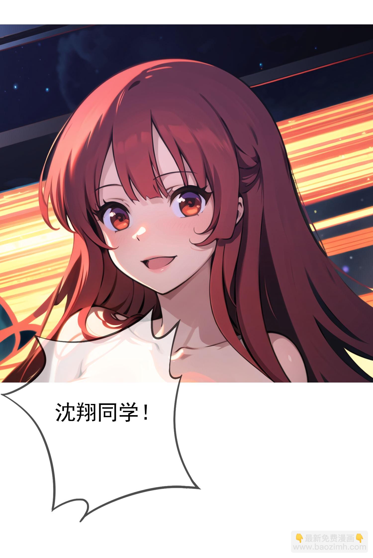 《我在末世追女友》第6话 火焰异能 第28页