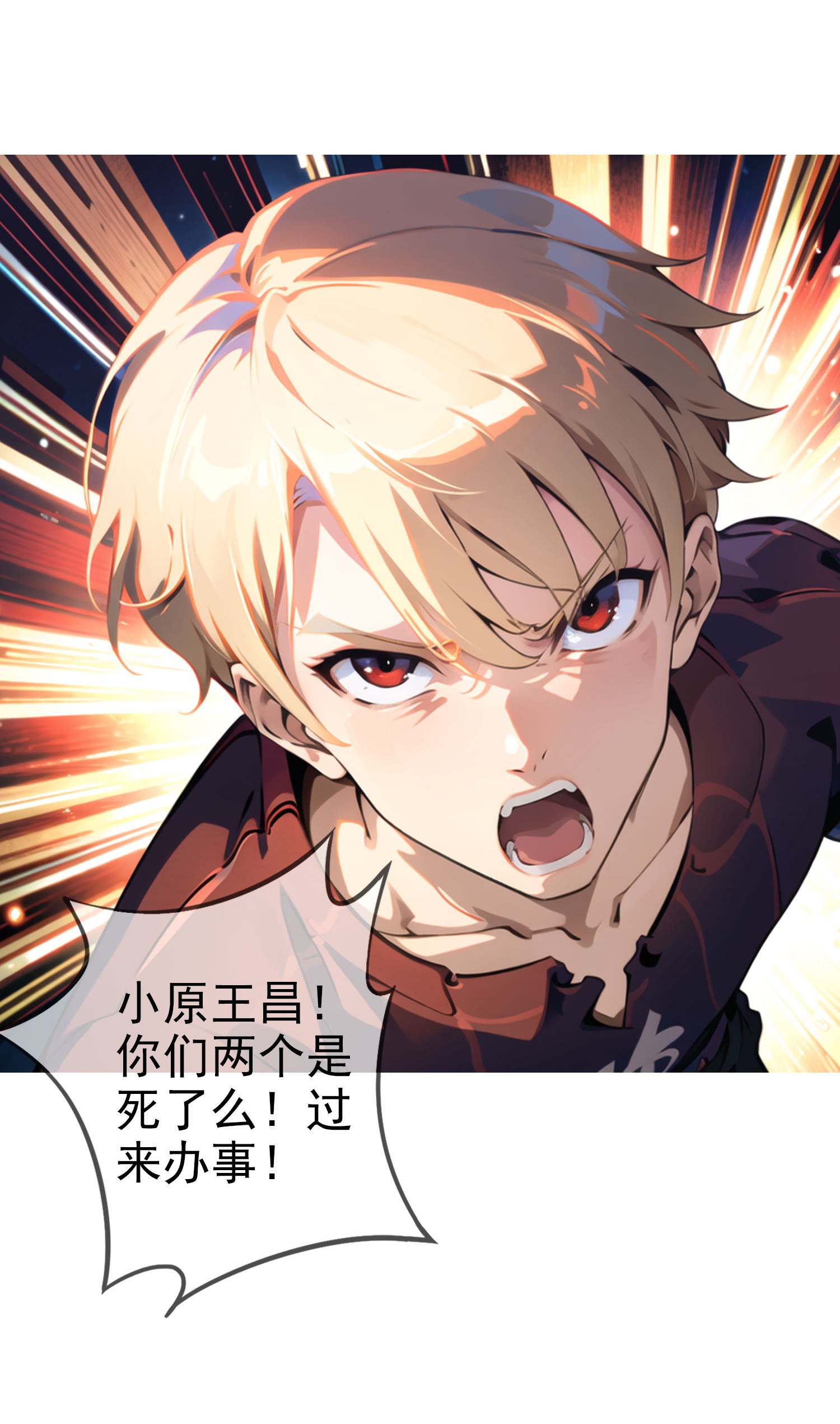 《我在末世追女友》第6话 火焰异能 第30页
