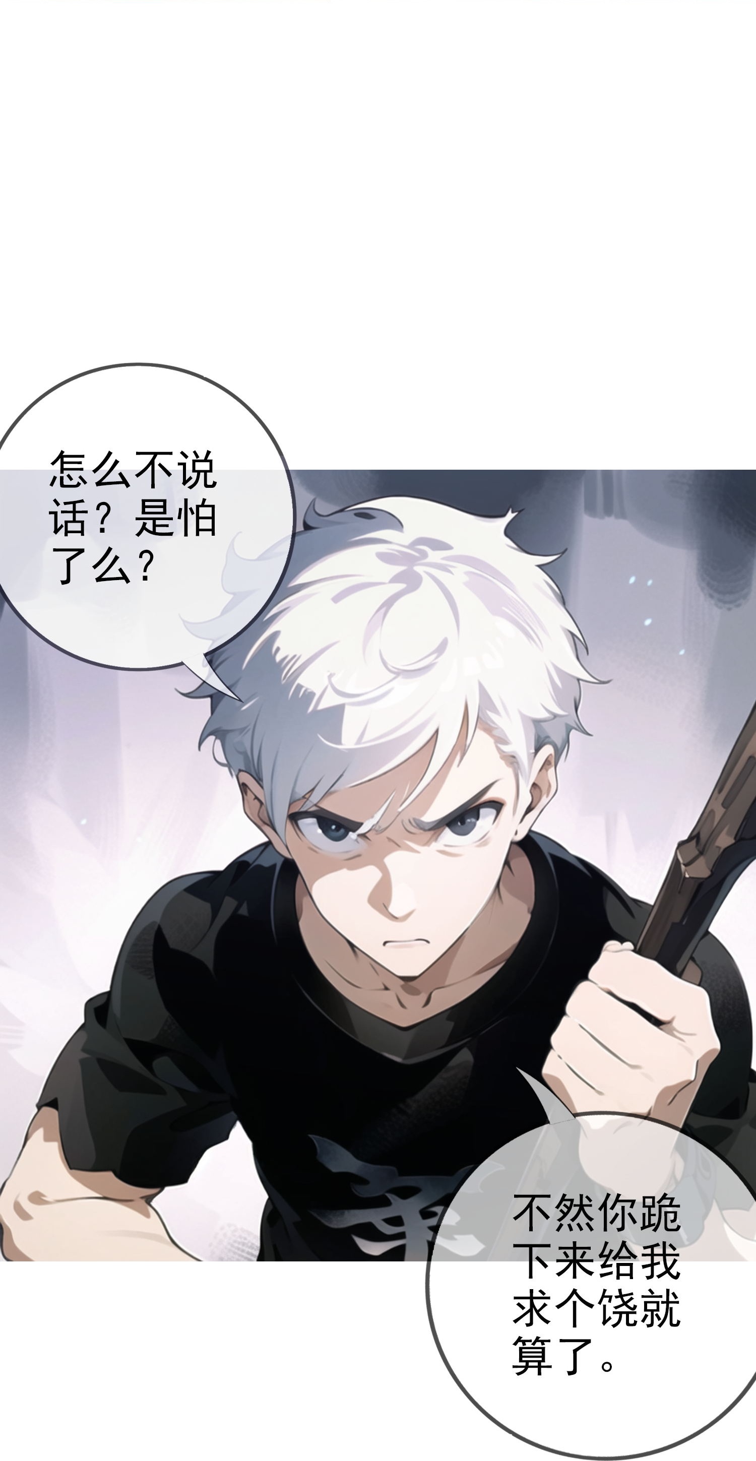 《我在末世追女友》第6话 火焰异能 第6页