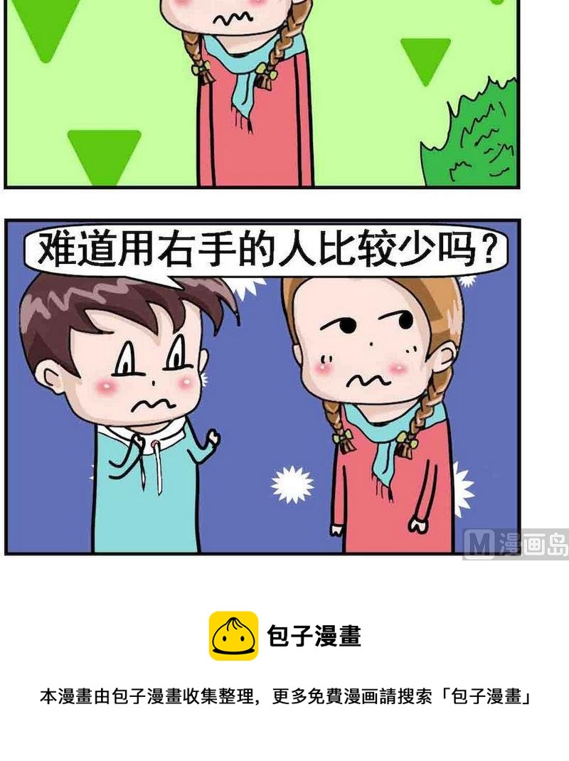 《有始有终》4 与众不同1 第3页