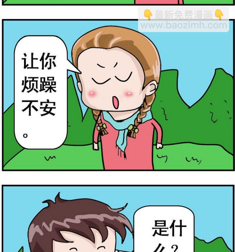 《有始有终》2 有一种心情 第2页