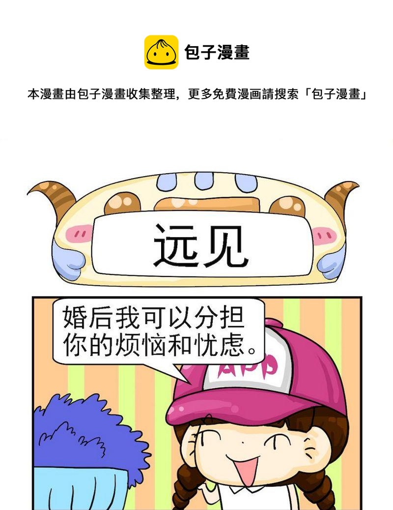 《有始有终》9 远见 第1页