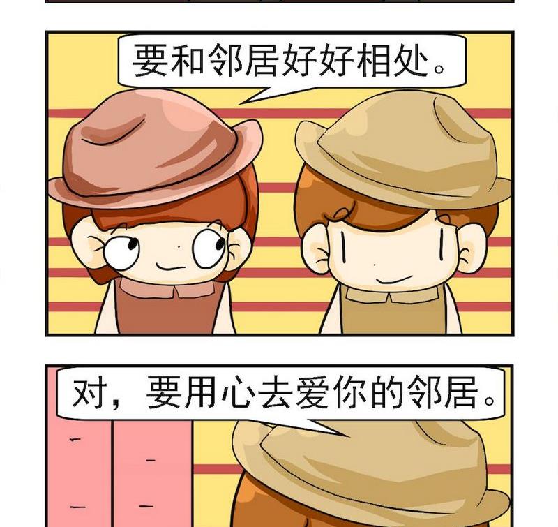 《有始有终》10 远亲不如近邻 第2页