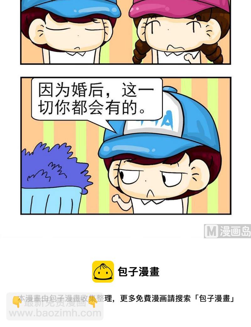 《有始有终》9 远见 第3页