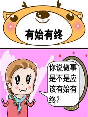 《有始有终》漫画封面图 - tl漫画