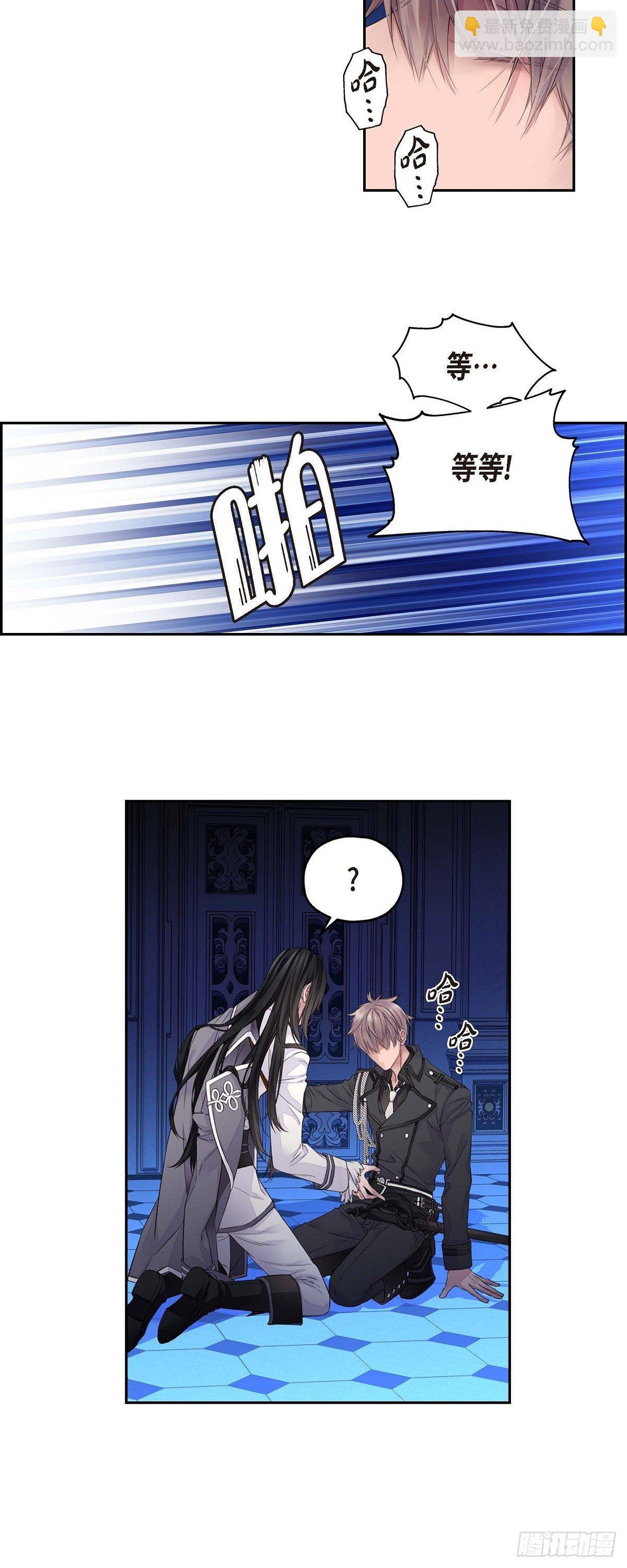 《骑士的梦无法成真》01. 皇帝的人 第16页