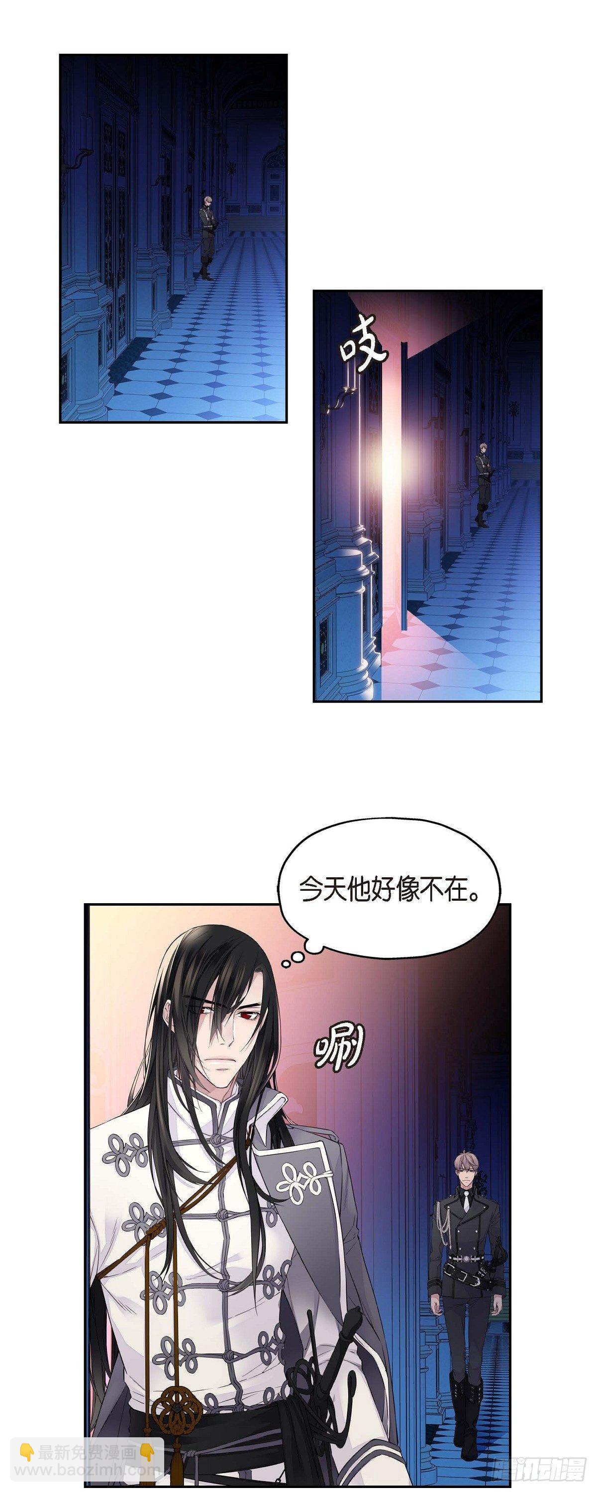 《骑士的梦无法成真》01. 皇帝的人 第2页