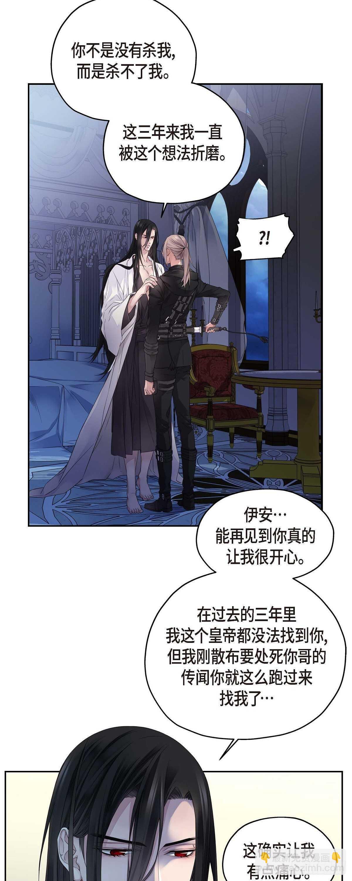 《骑士的梦无法成真》03.只许我一个人 第10页