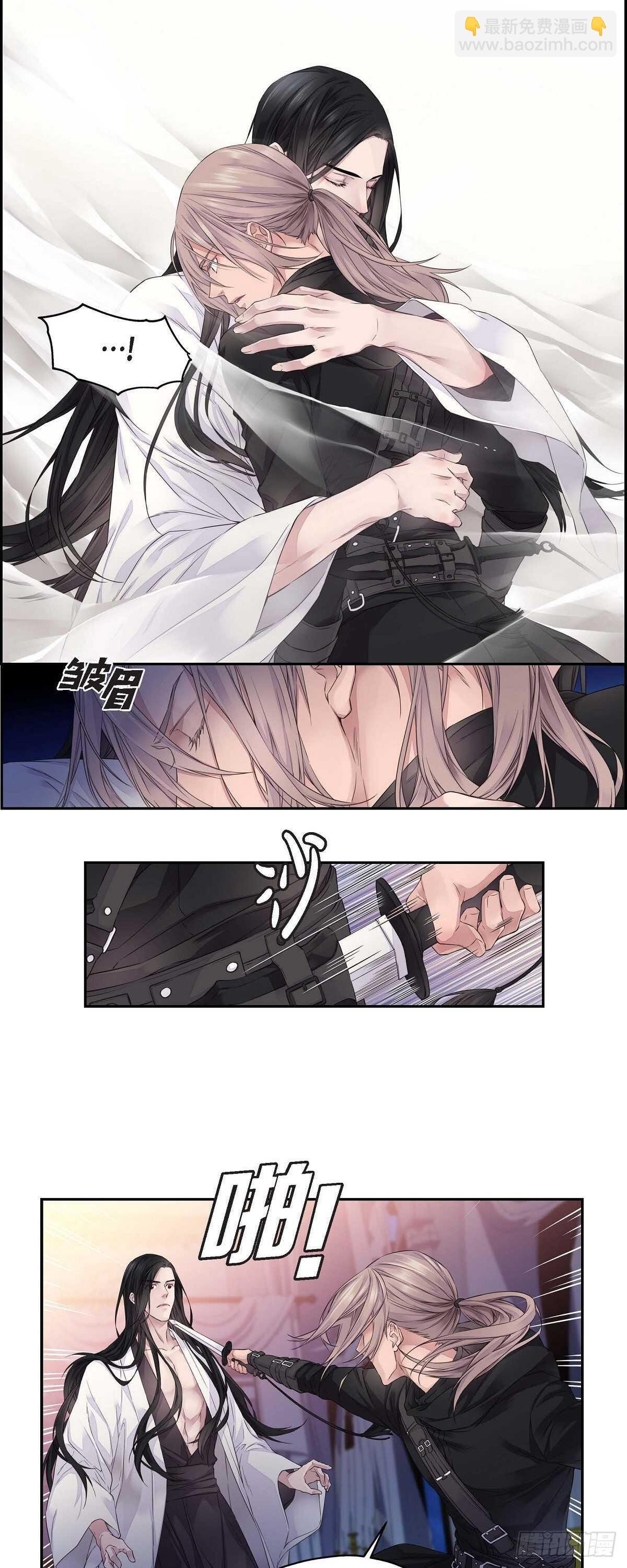 《骑士的梦无法成真》03.只许我一个人 第6页