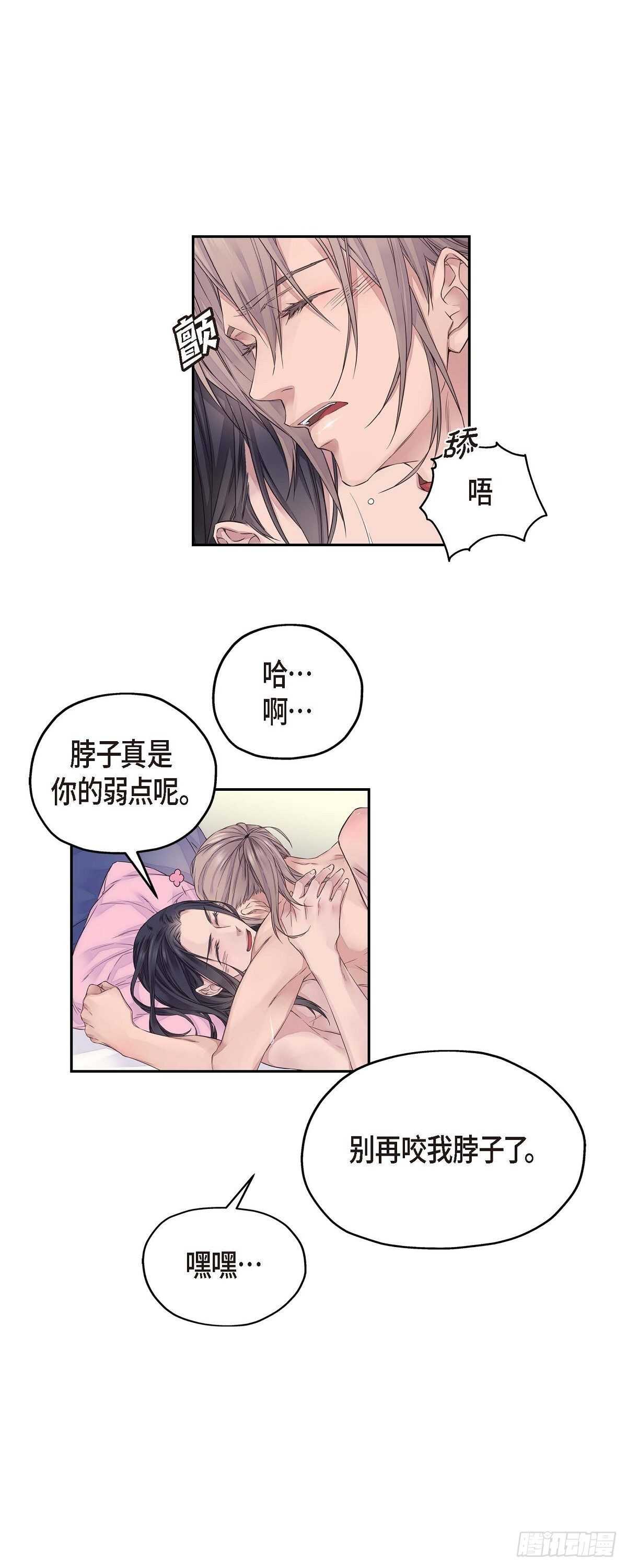 《骑士的梦无法成真》02.诬陷 第18页