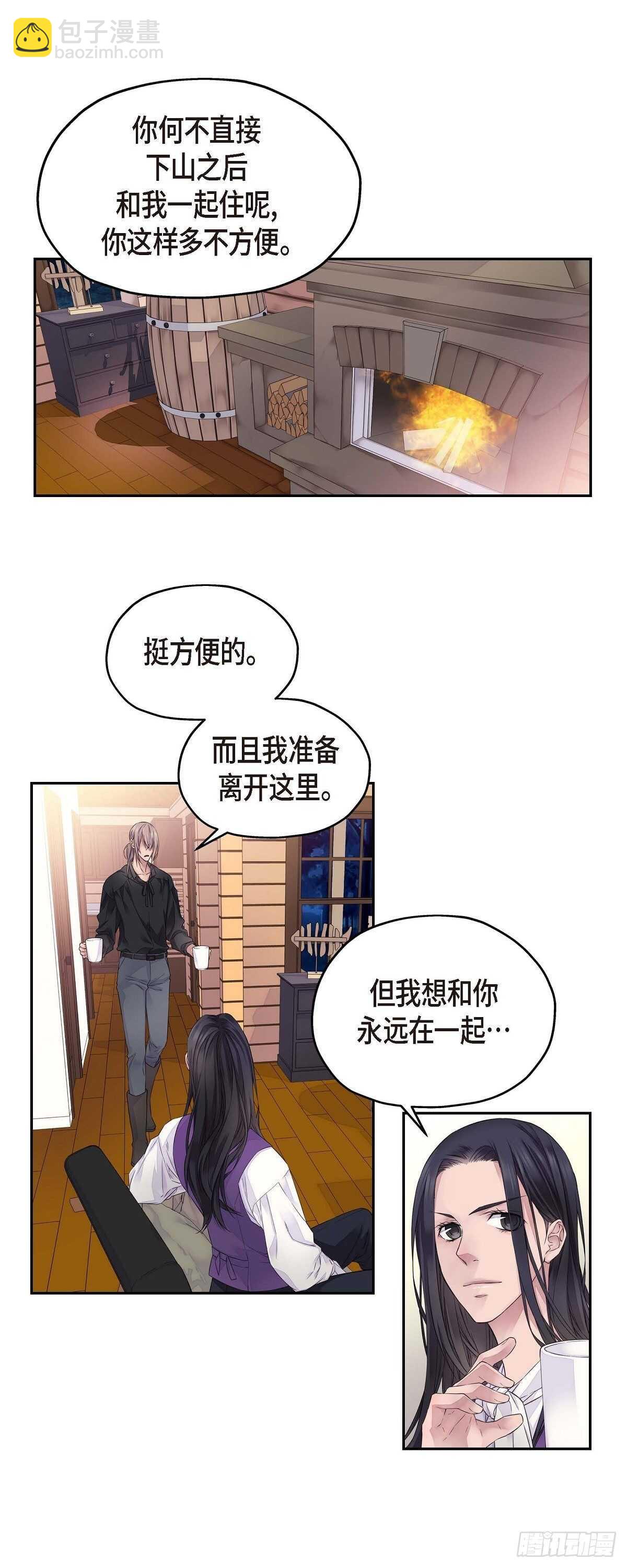 《骑士的梦无法成真》02.诬陷 第19页