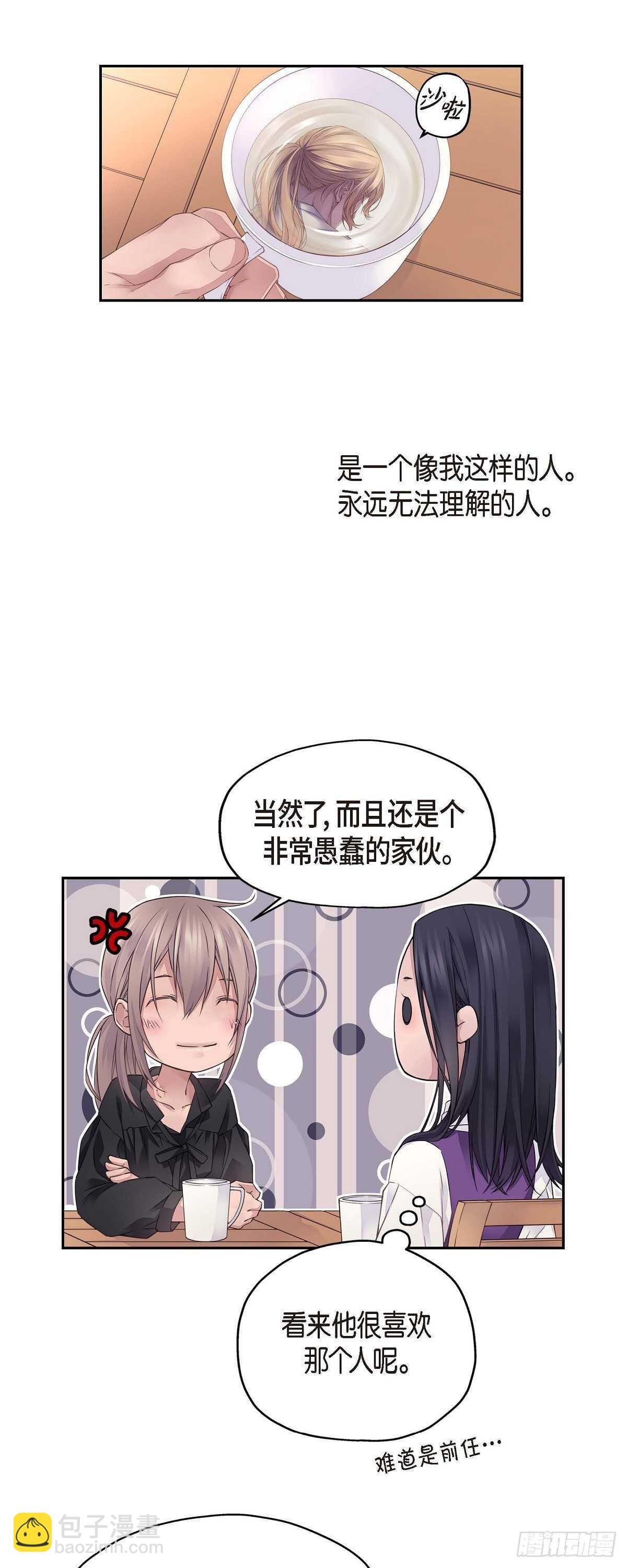 《骑士的梦无法成真》02.诬陷 第24页