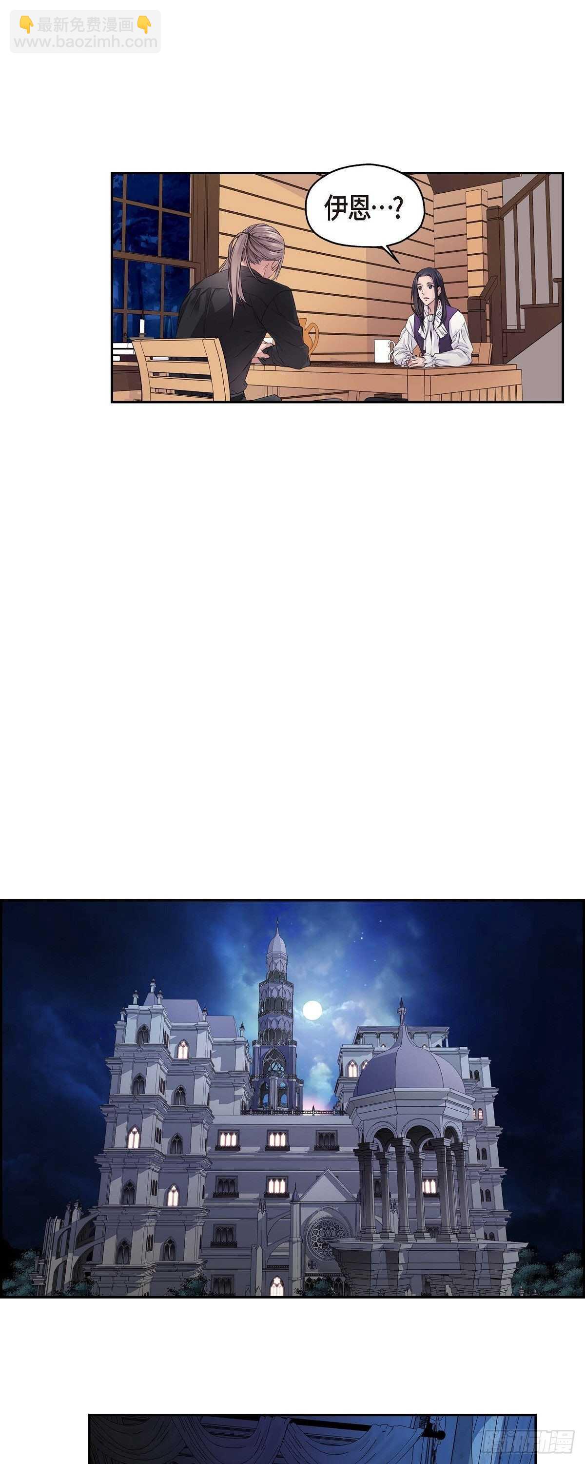 《骑士的梦无法成真》02.诬陷 第28页