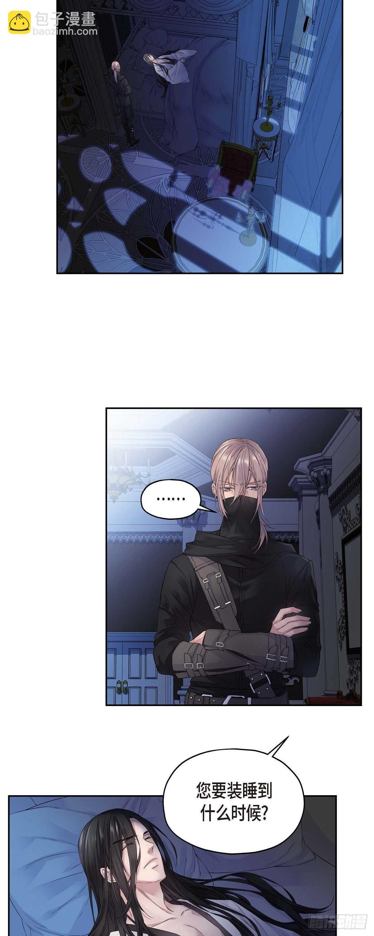 《骑士的梦无法成真》02.诬陷 第29页