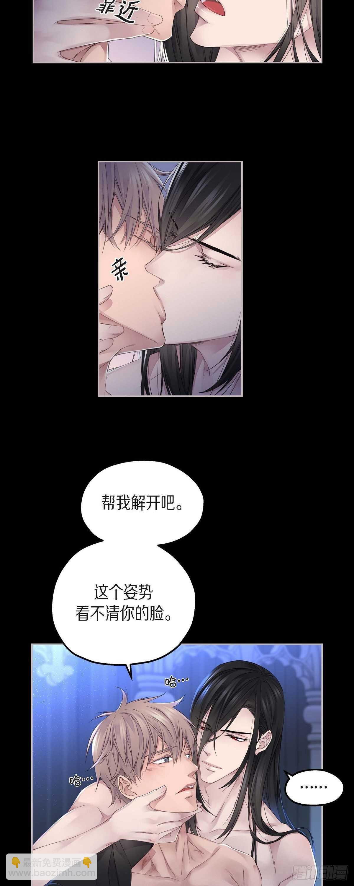 《骑士的梦无法成真》07.皇室骑士团 第14页