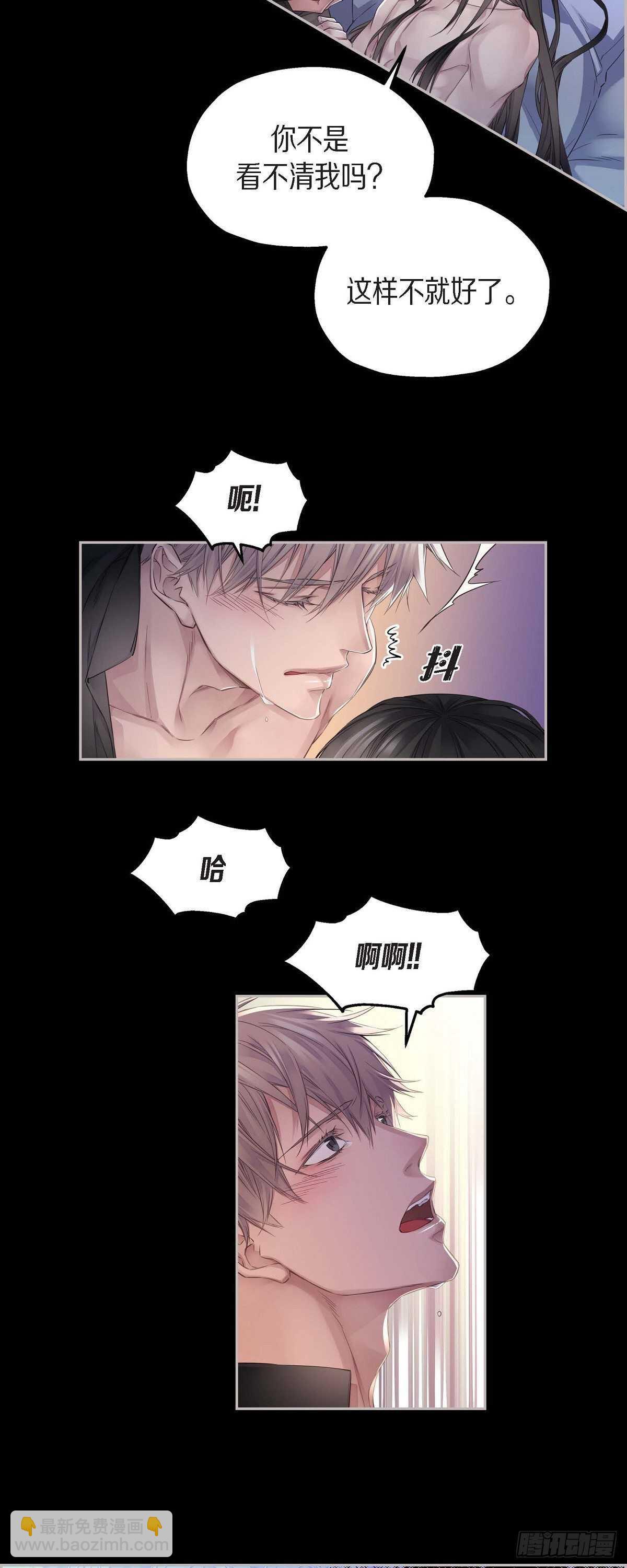 《骑士的梦无法成真》07.皇室骑士团 第16页
