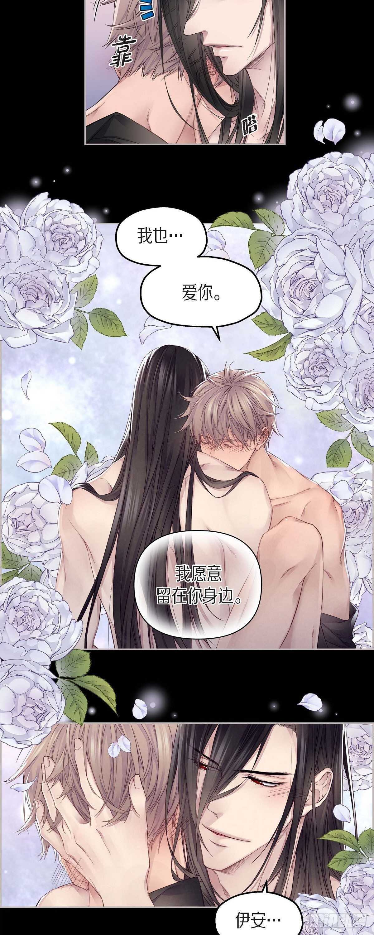 《骑士的梦无法成真》07.皇室骑士团 第19页