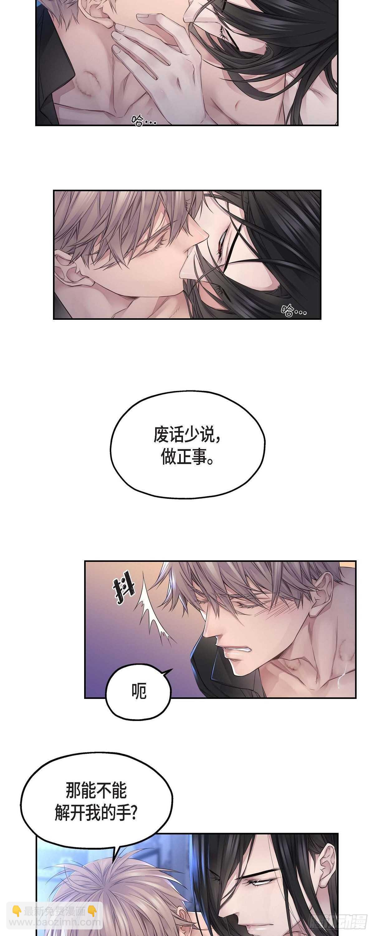 《骑士的梦无法成真》07.皇室骑士团 第2页