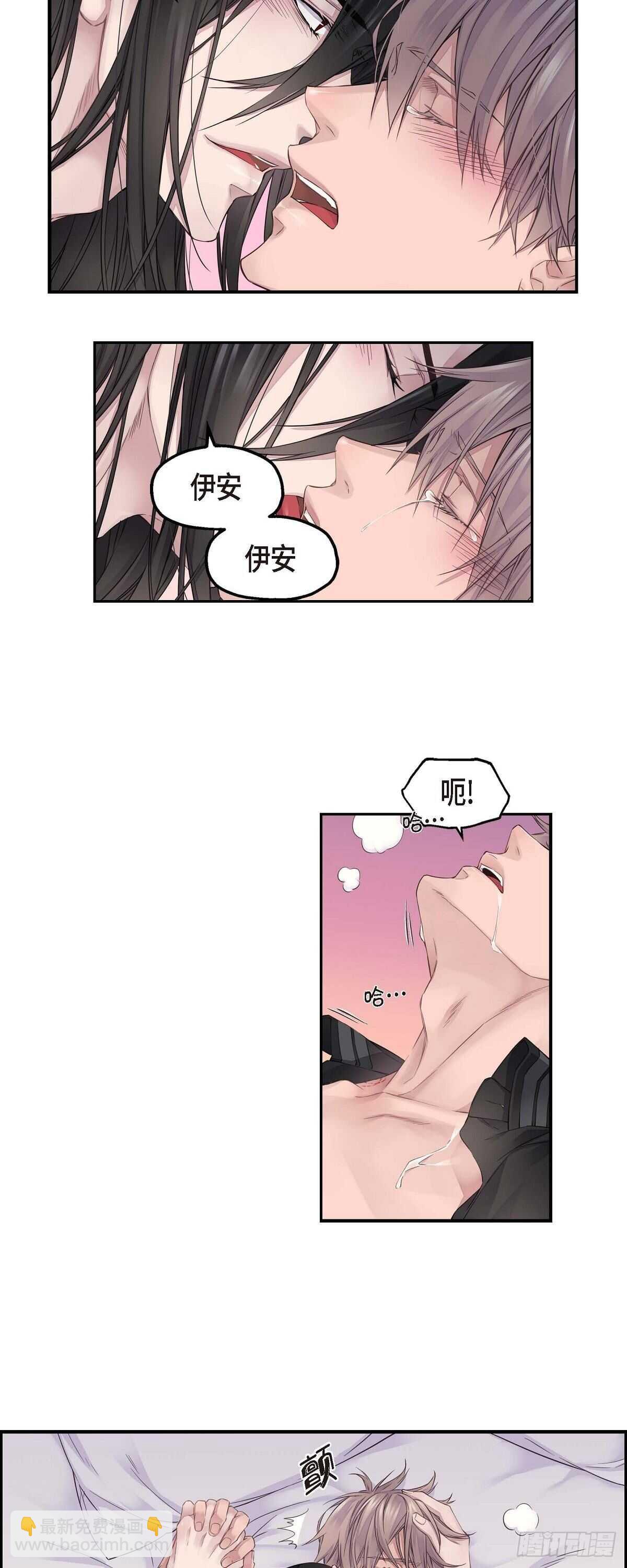 《骑士的梦无法成真》05.试探 第17页