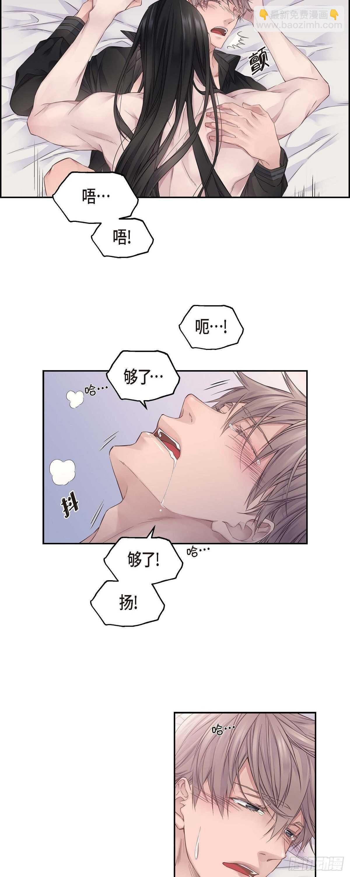 《骑士的梦无法成真》05.试探 第18页