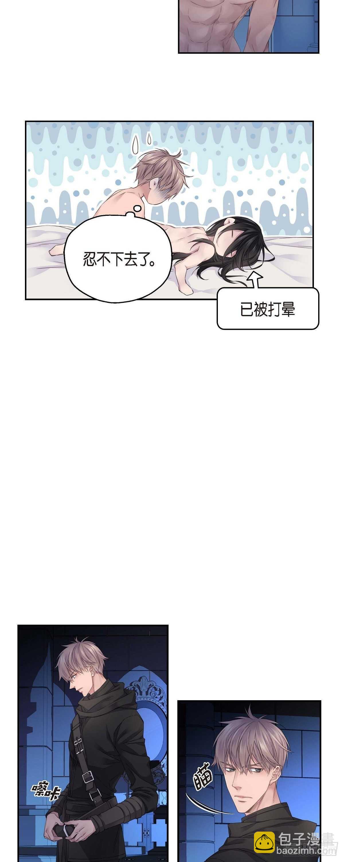 《骑士的梦无法成真》05.试探 第22页