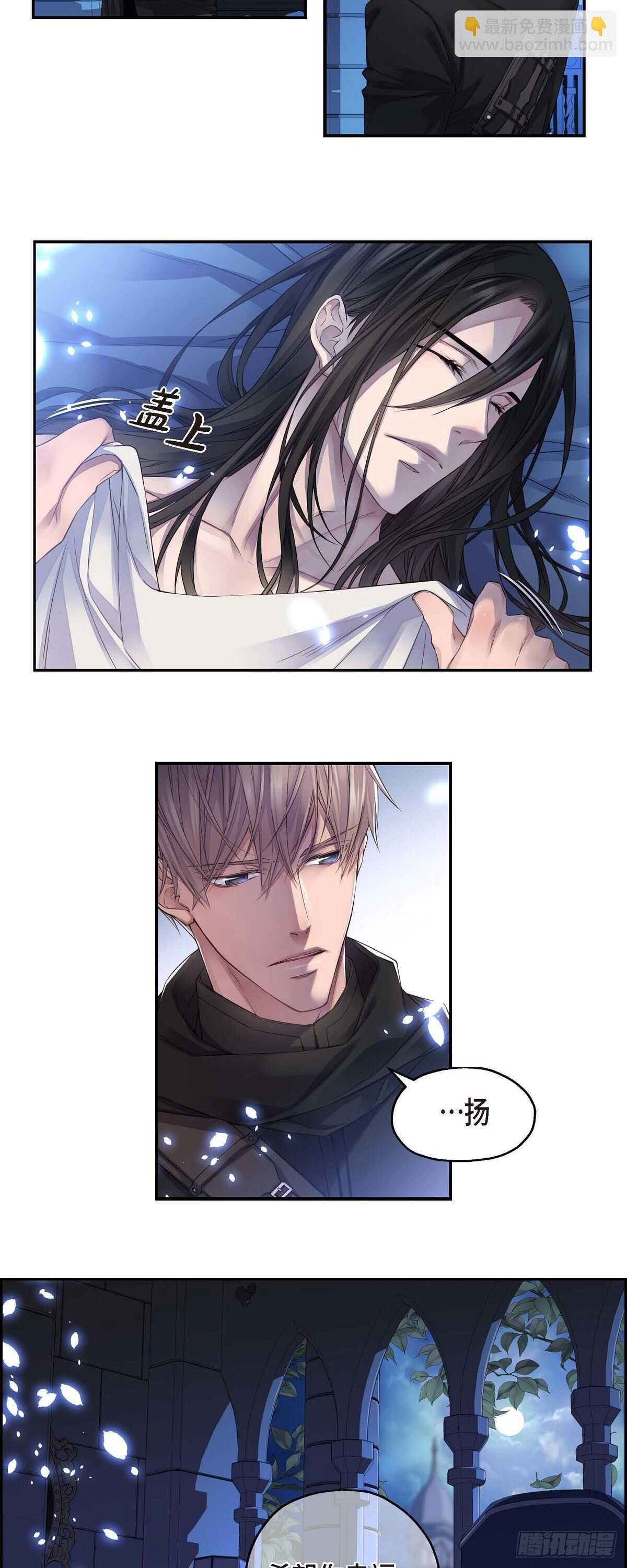 《骑士的梦无法成真》05.试探 第23页