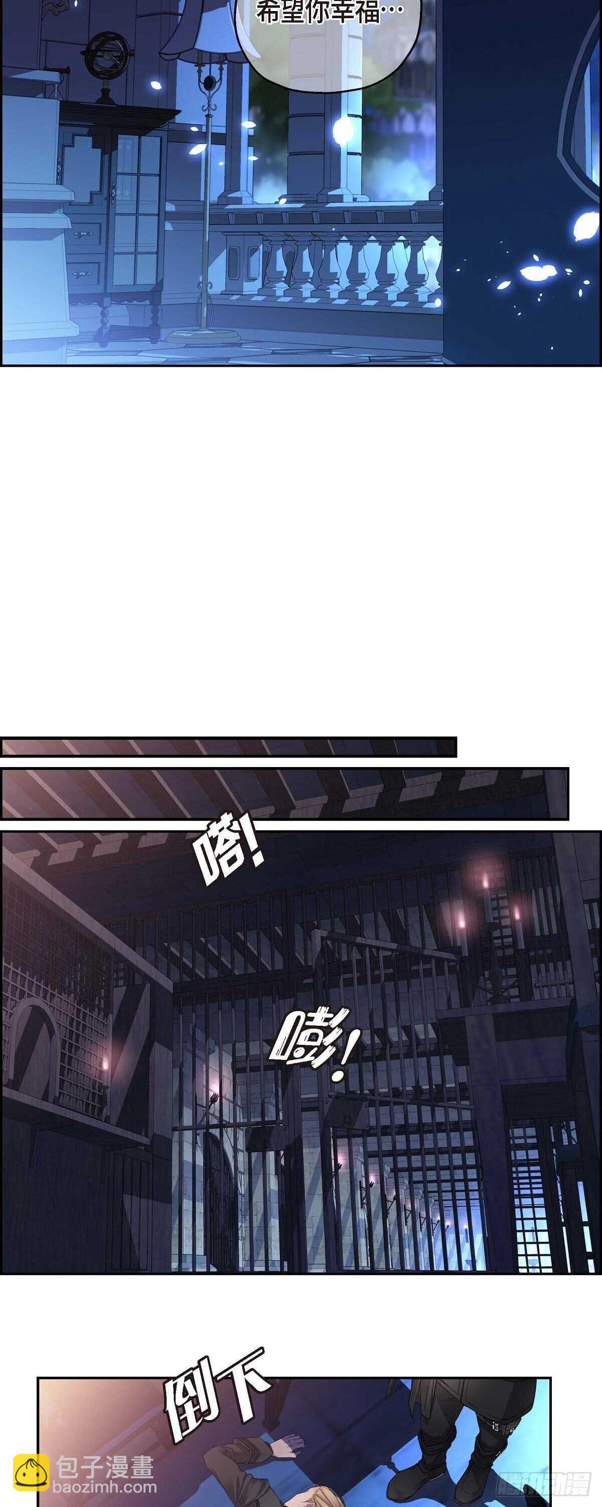 《骑士的梦无法成真》05.试探 第24页