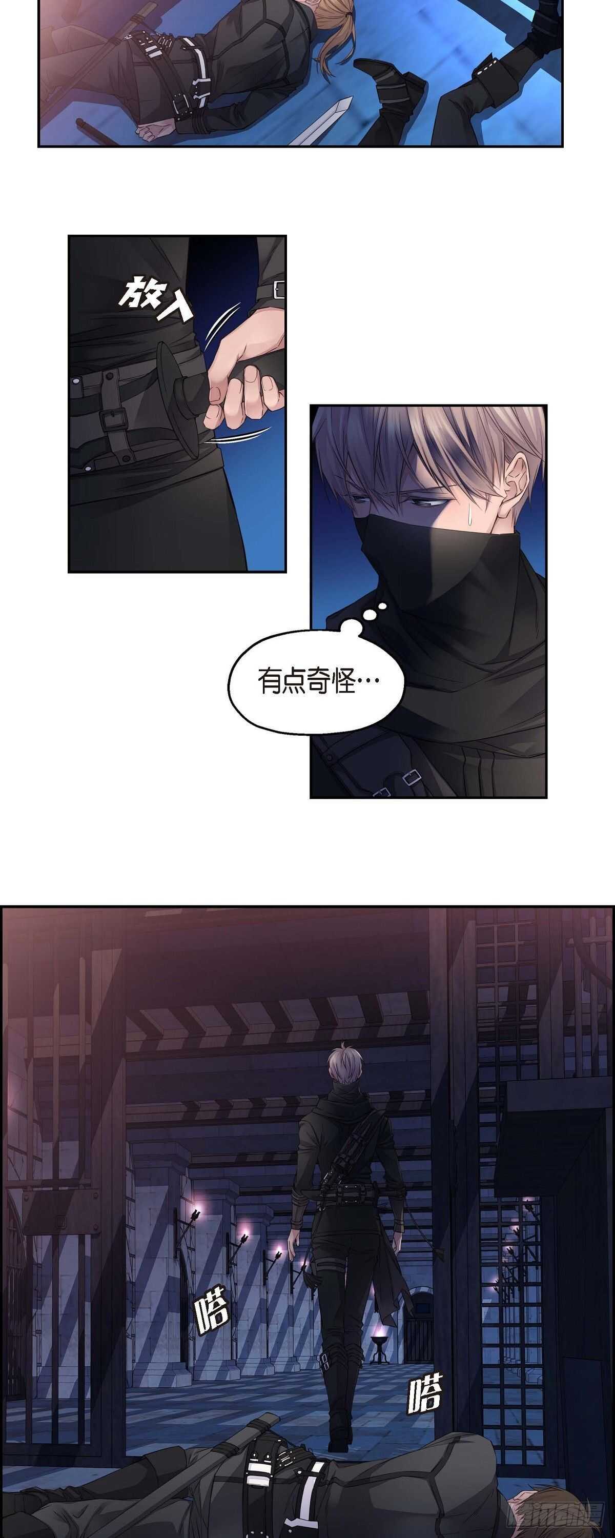 《骑士的梦无法成真》05.试探 第25页