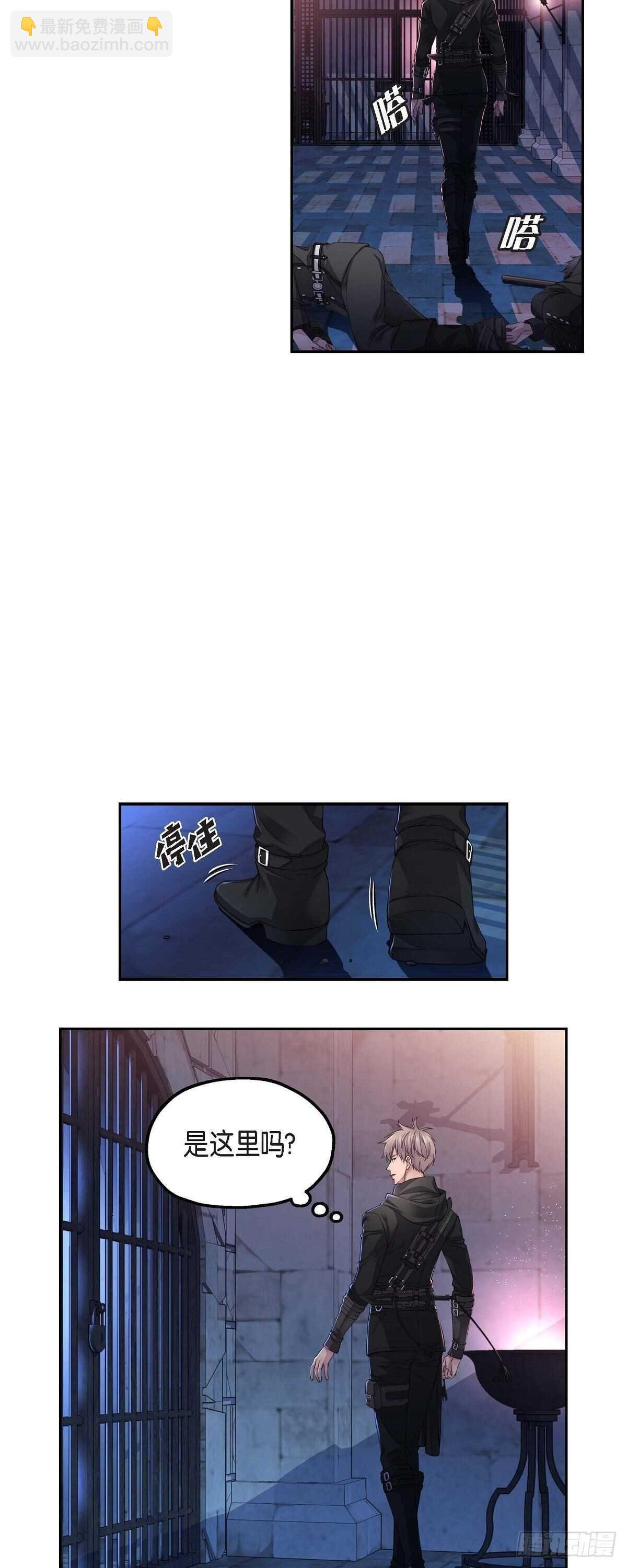 《骑士的梦无法成真》06.付出代价 第7页