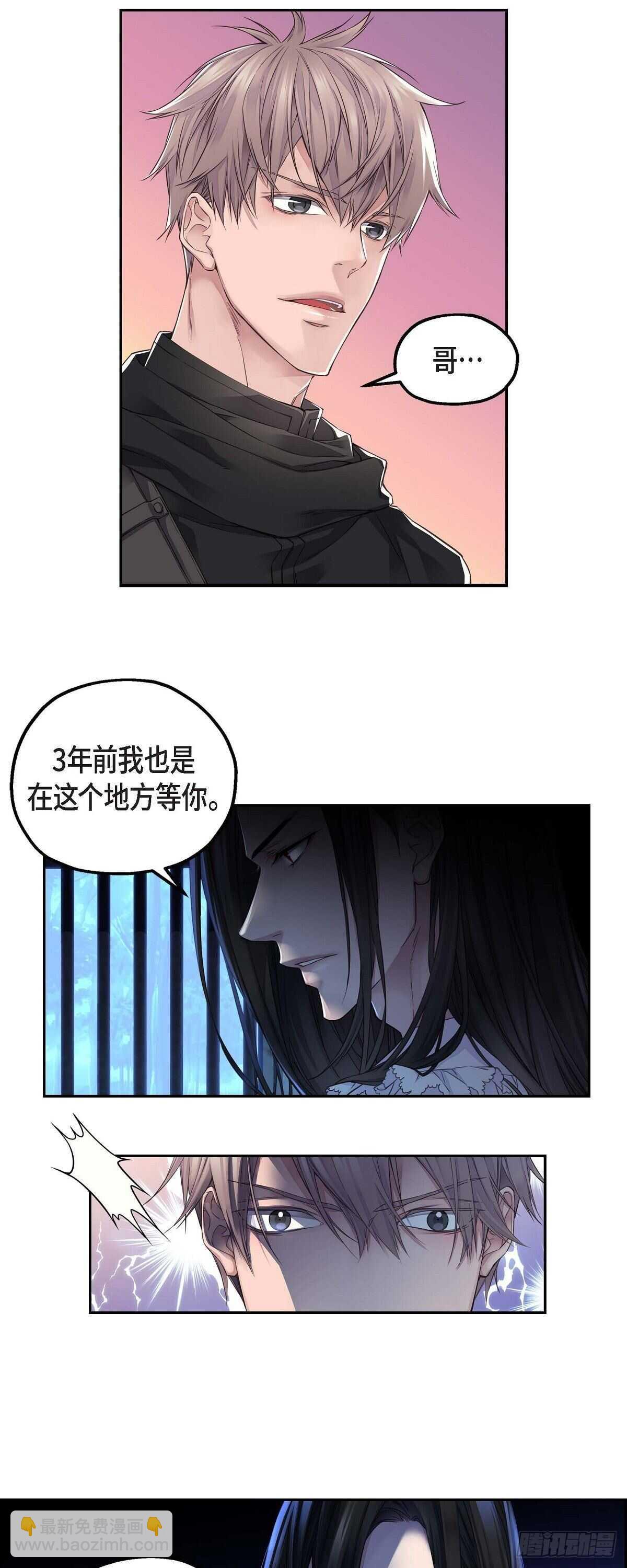 《骑士的梦无法成真》06.付出代价 第9页