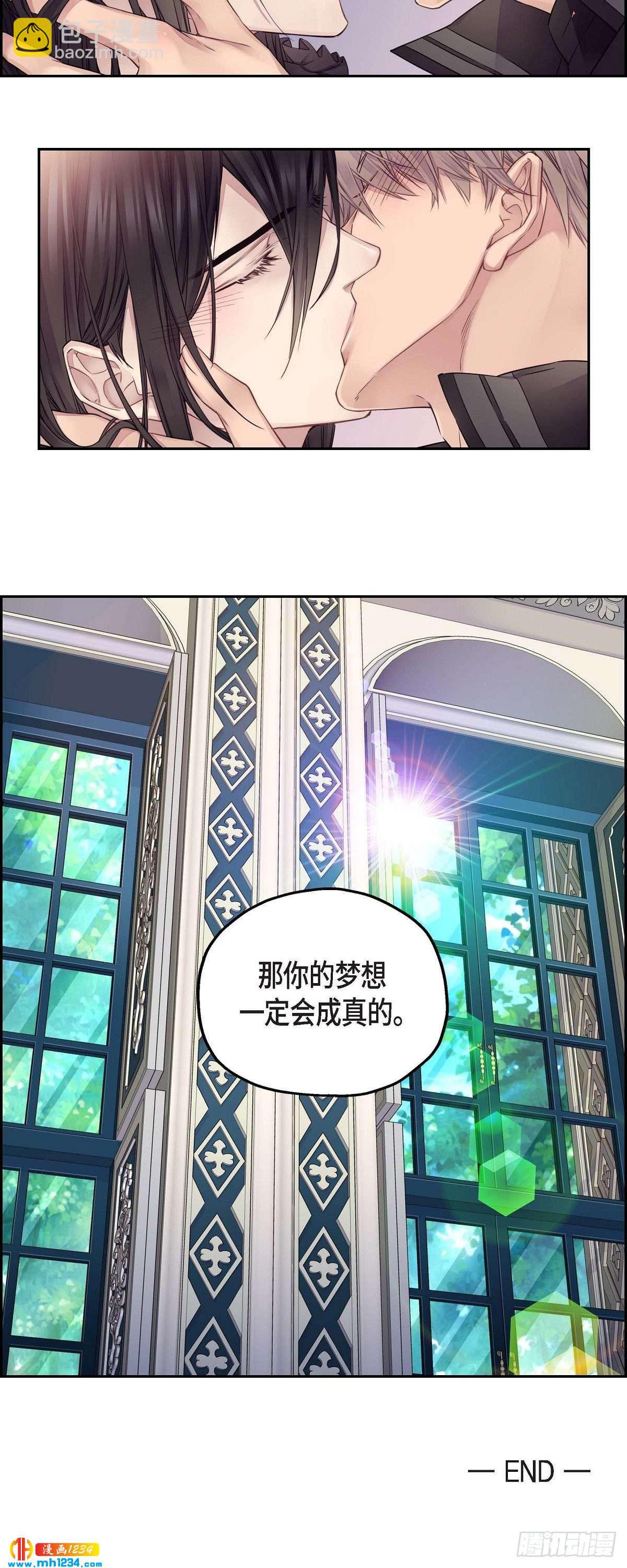 《骑士的梦无法成真》09.我的梦想 第13页