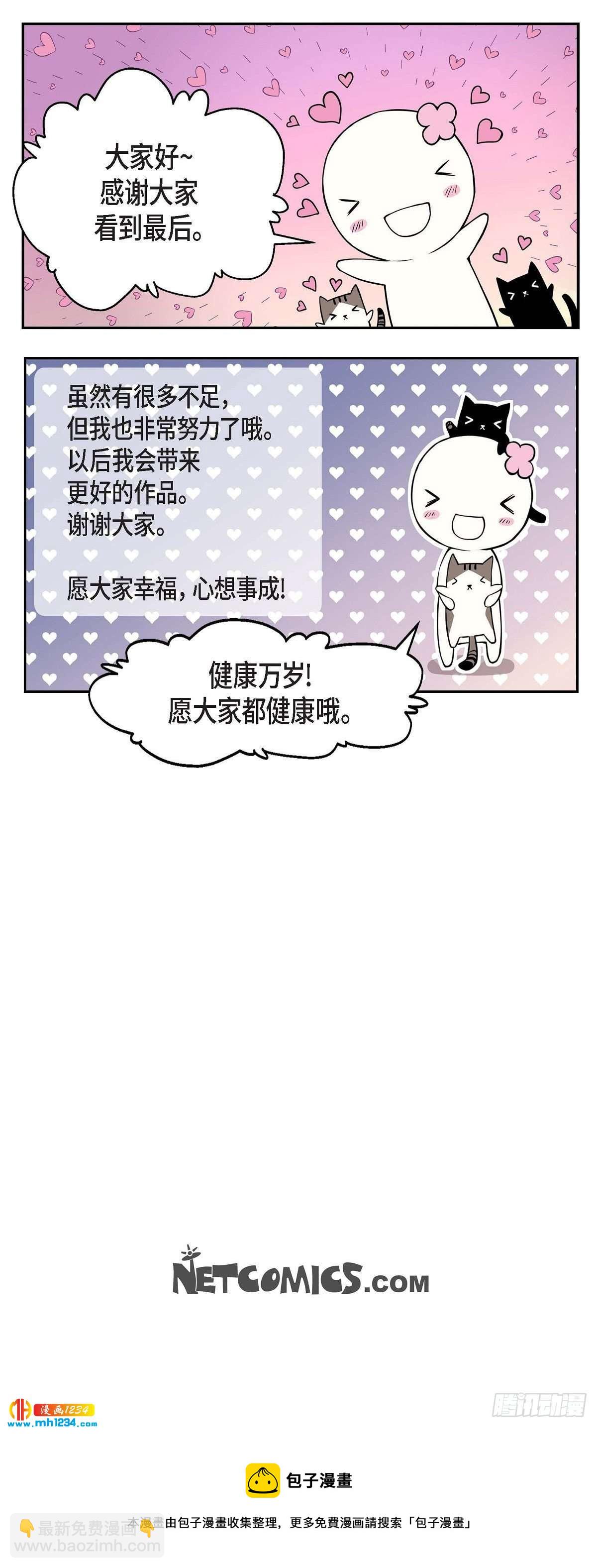 《骑士的梦无法成真》09.我的梦想 第31页