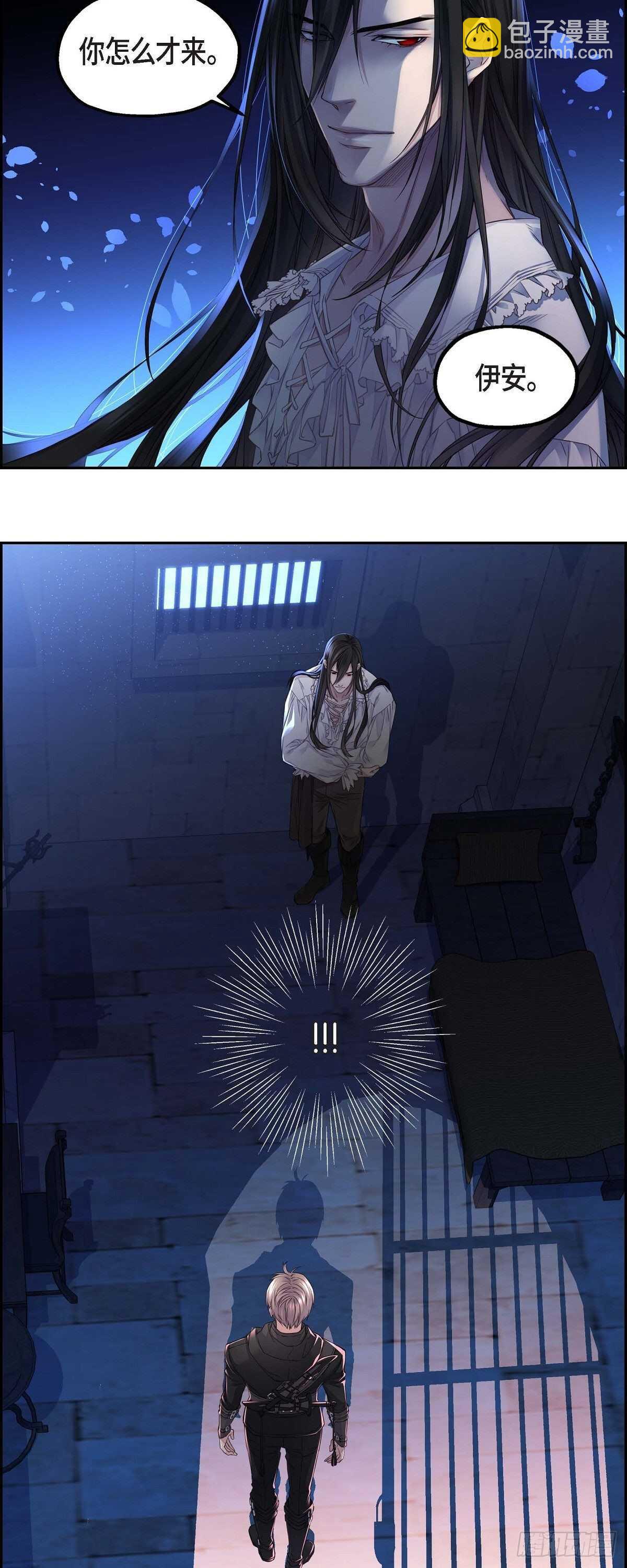 《骑士的梦无法成真》06.付出代价 第10页