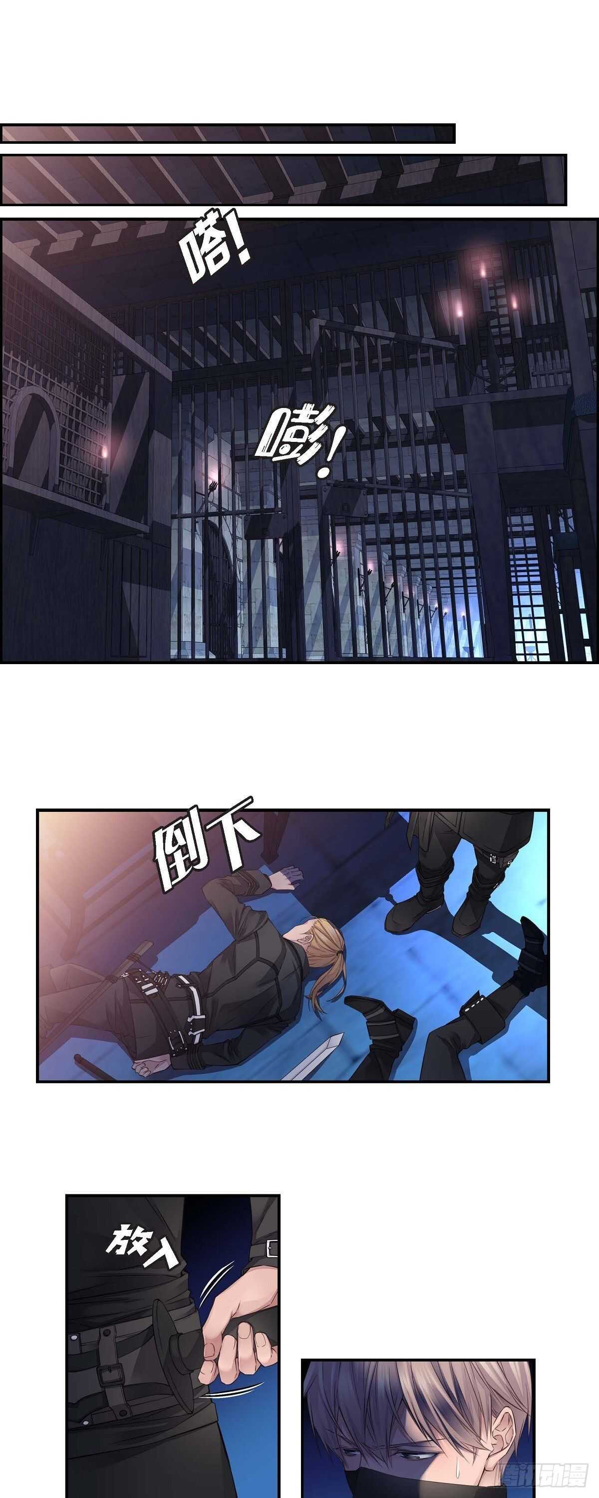 《骑士的梦无法成真》06.付出代价 第1页
