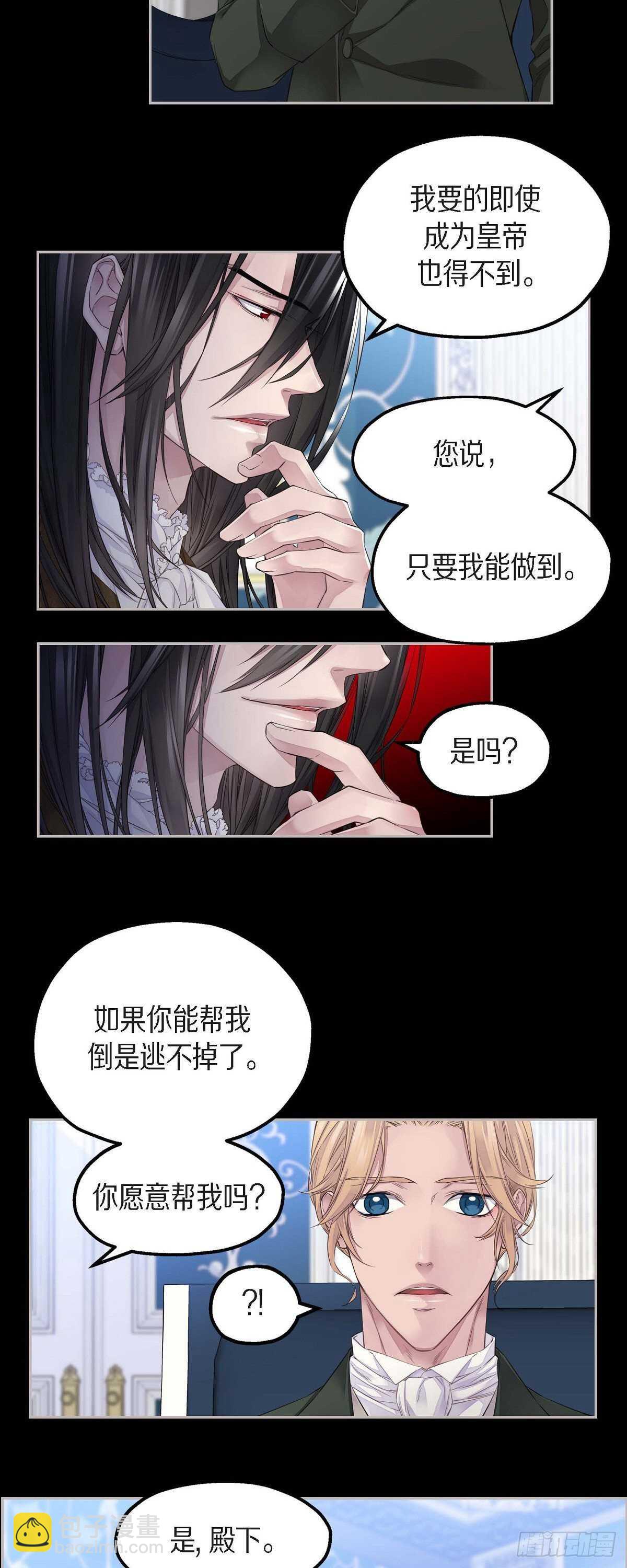 《骑士的梦无法成真》06.付出代价 第22页