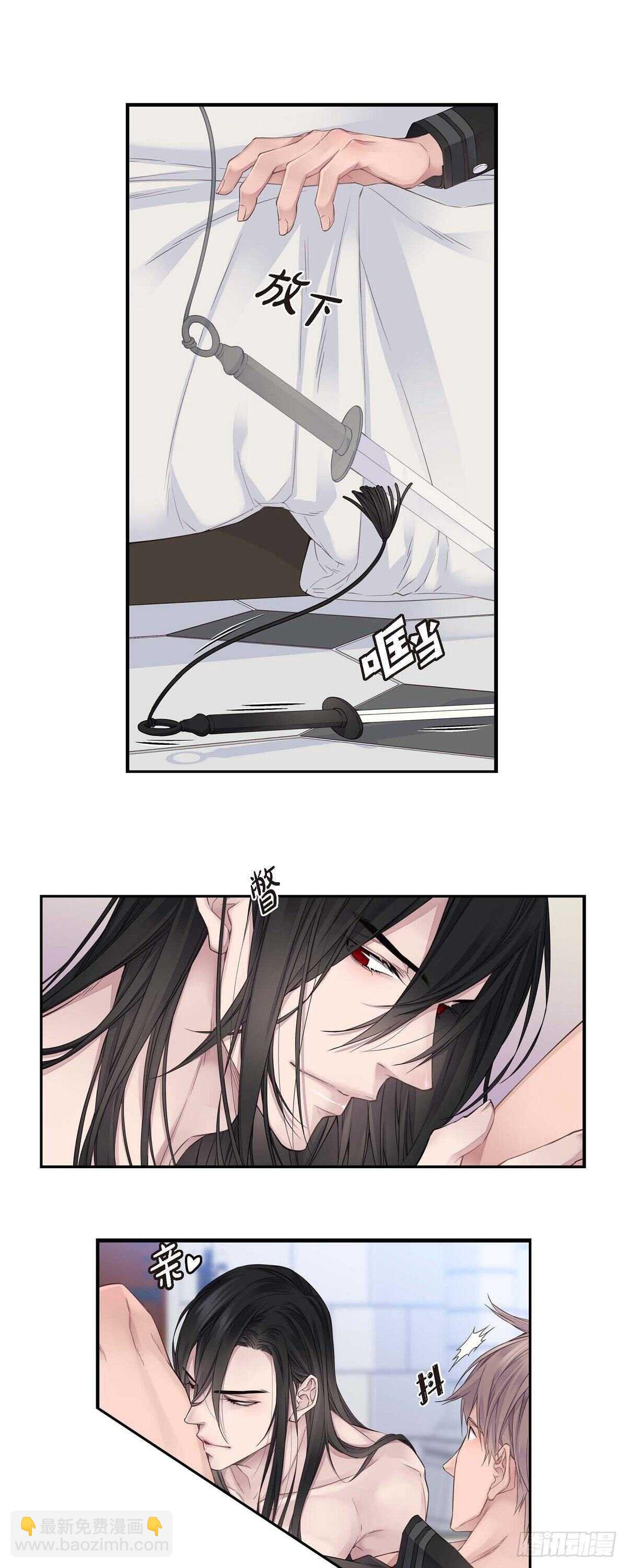 《骑士的梦无法成真》05.试探 第15页