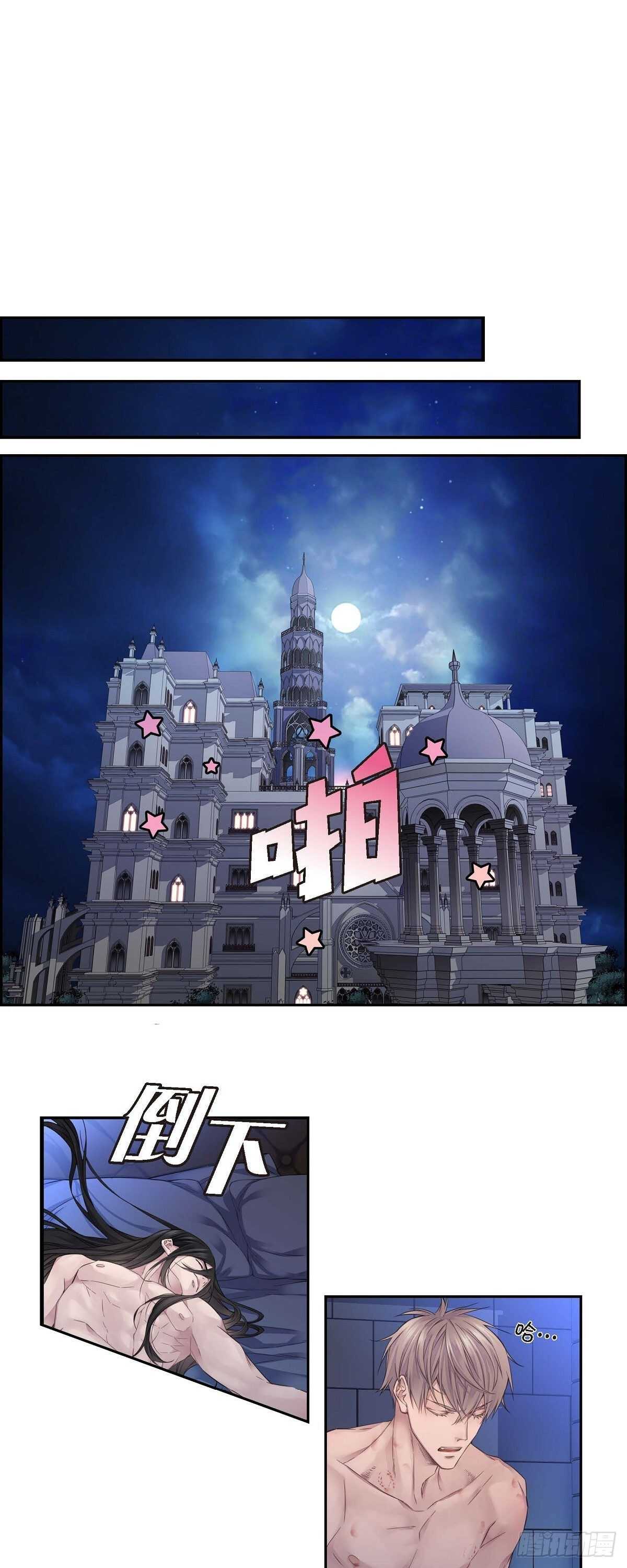《骑士的梦无法成真》05.试探 第21页