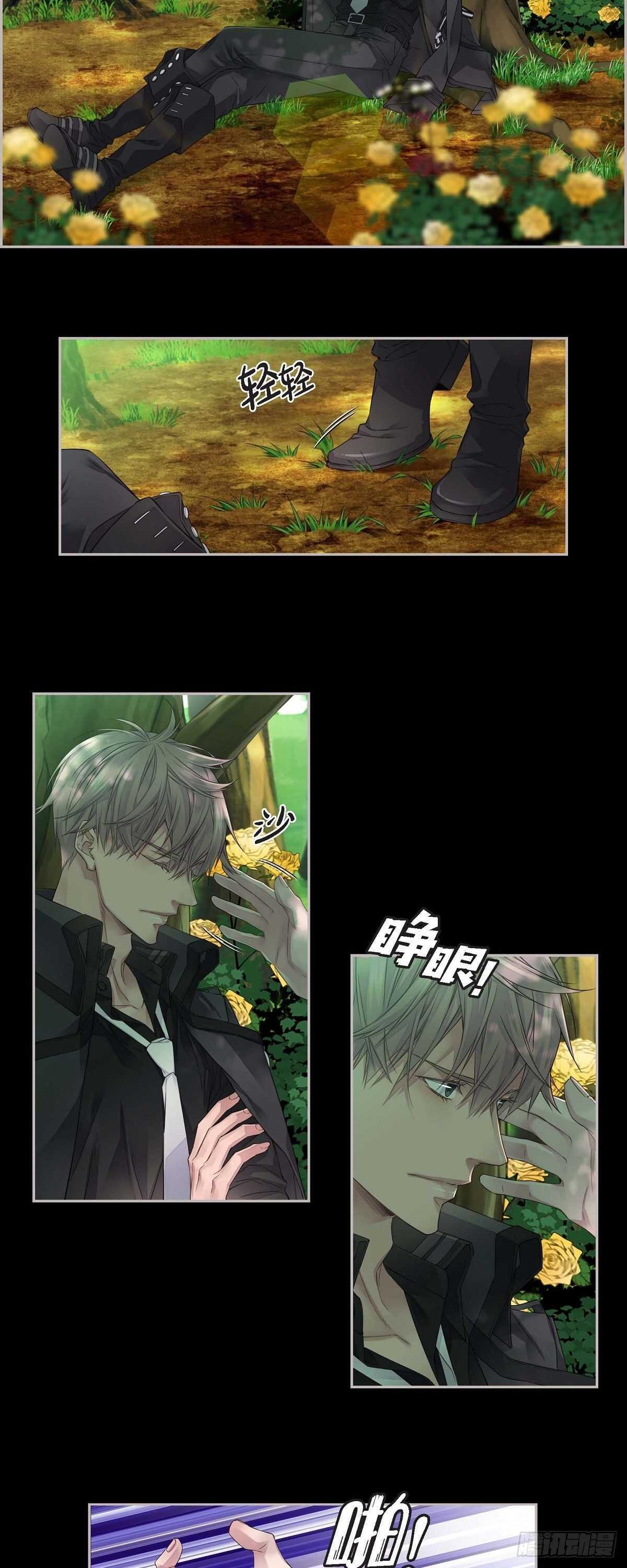 《骑士的梦无法成真》08.罗宾哥 第12页