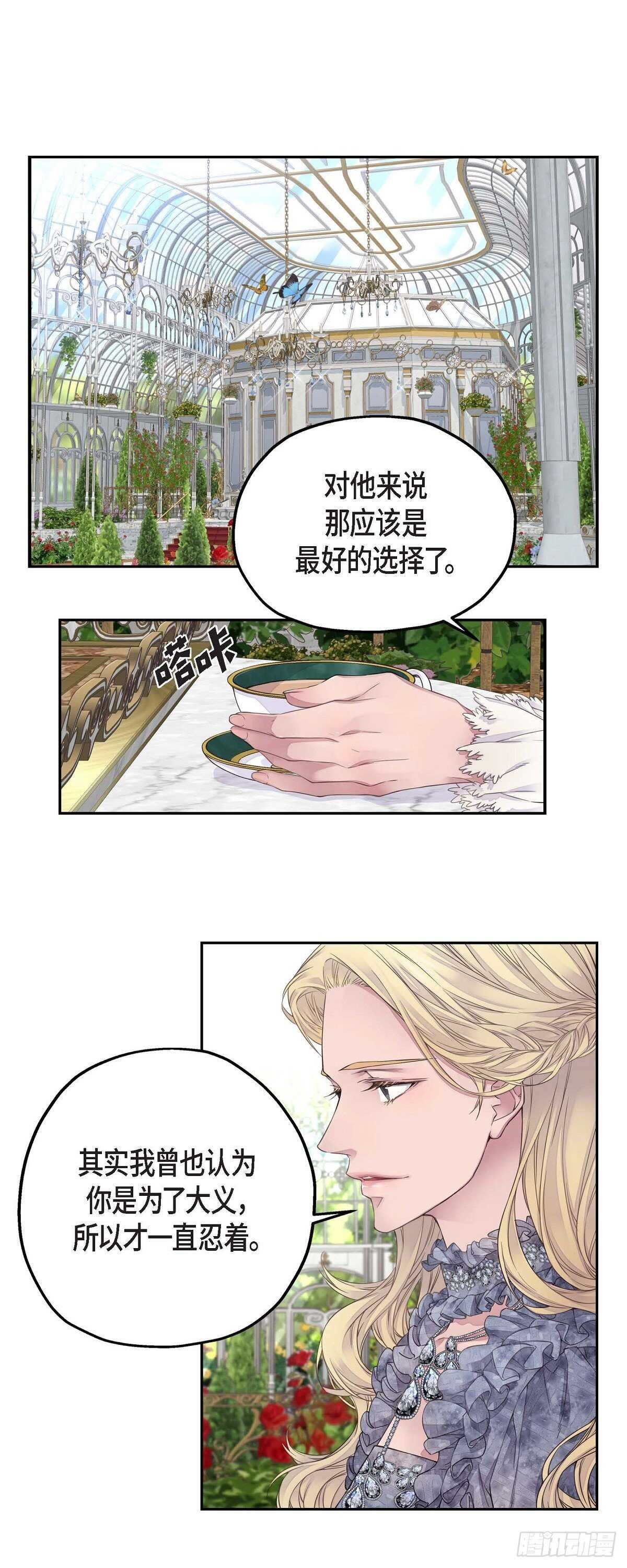 《骑士的梦无法成真》08.罗宾哥 第1页