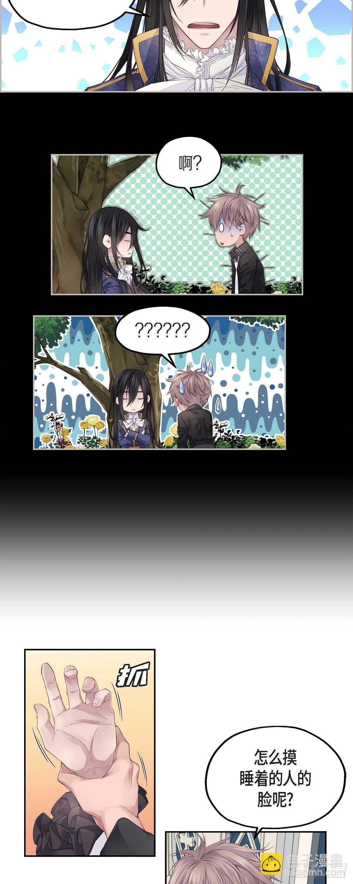 《骑士的梦无法成真》08.罗宾哥 第22页