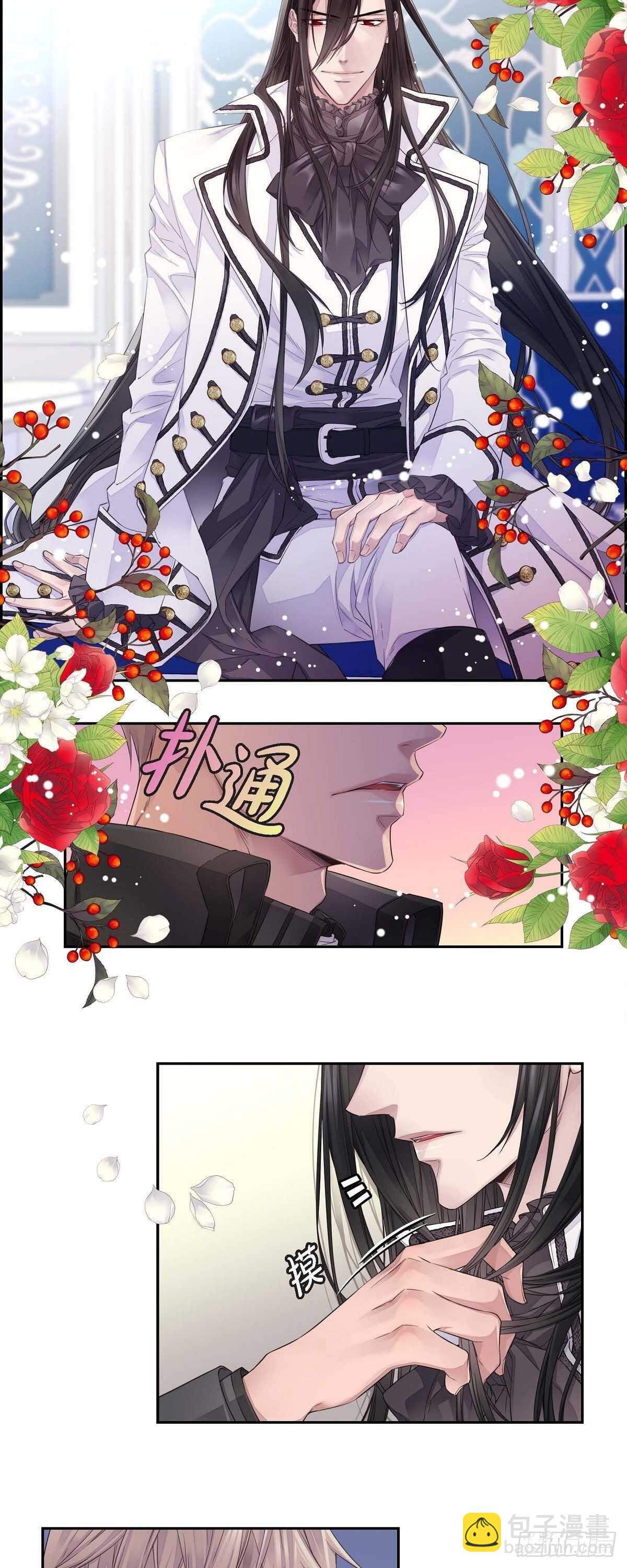 《骑士的梦无法成真》08.罗宾哥 第26页