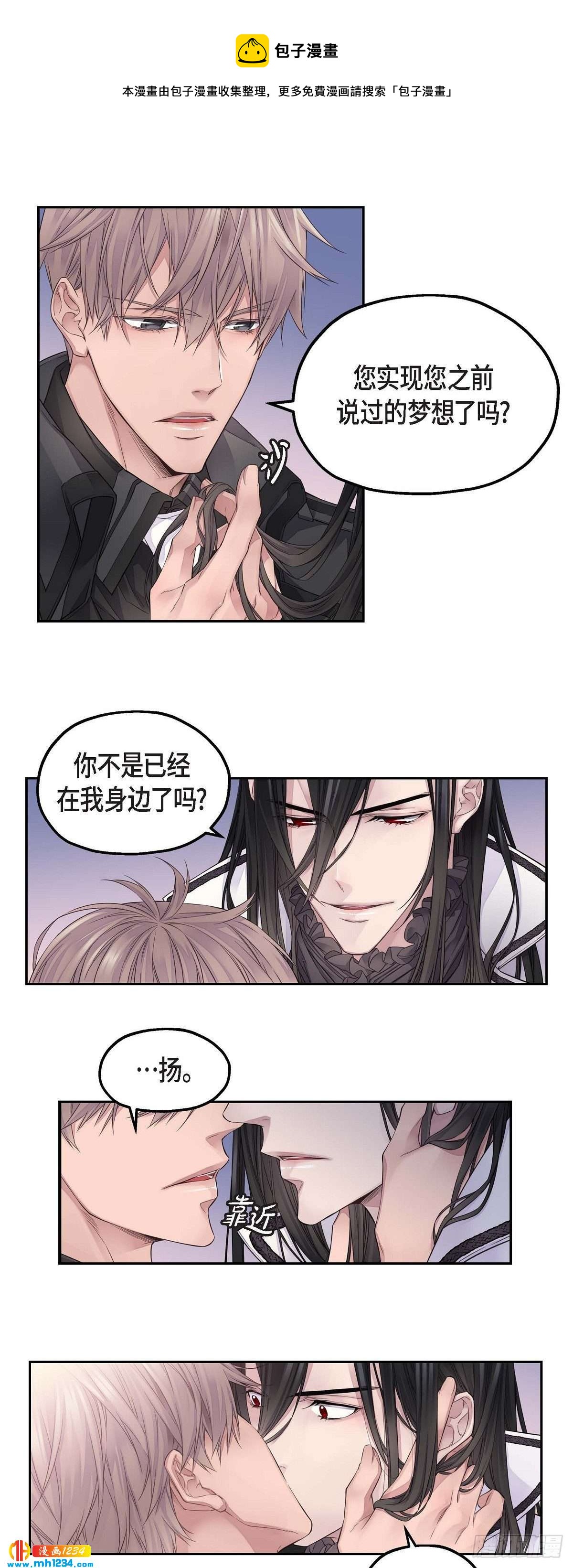 《骑士的梦无法成真》09.我的梦想 第1页