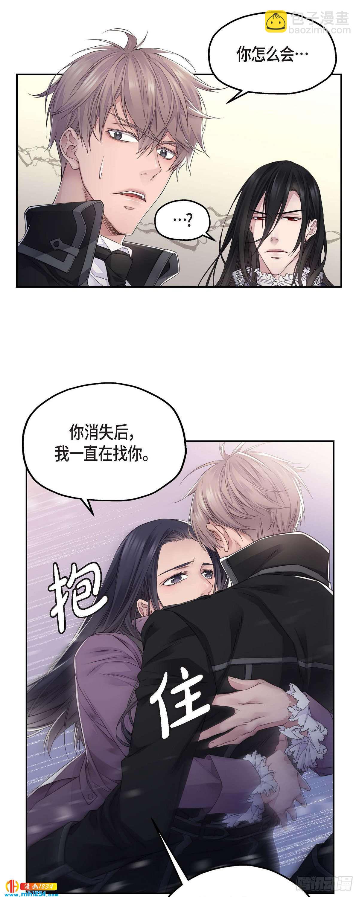 《骑士的梦无法成真》09.我的梦想 第20页