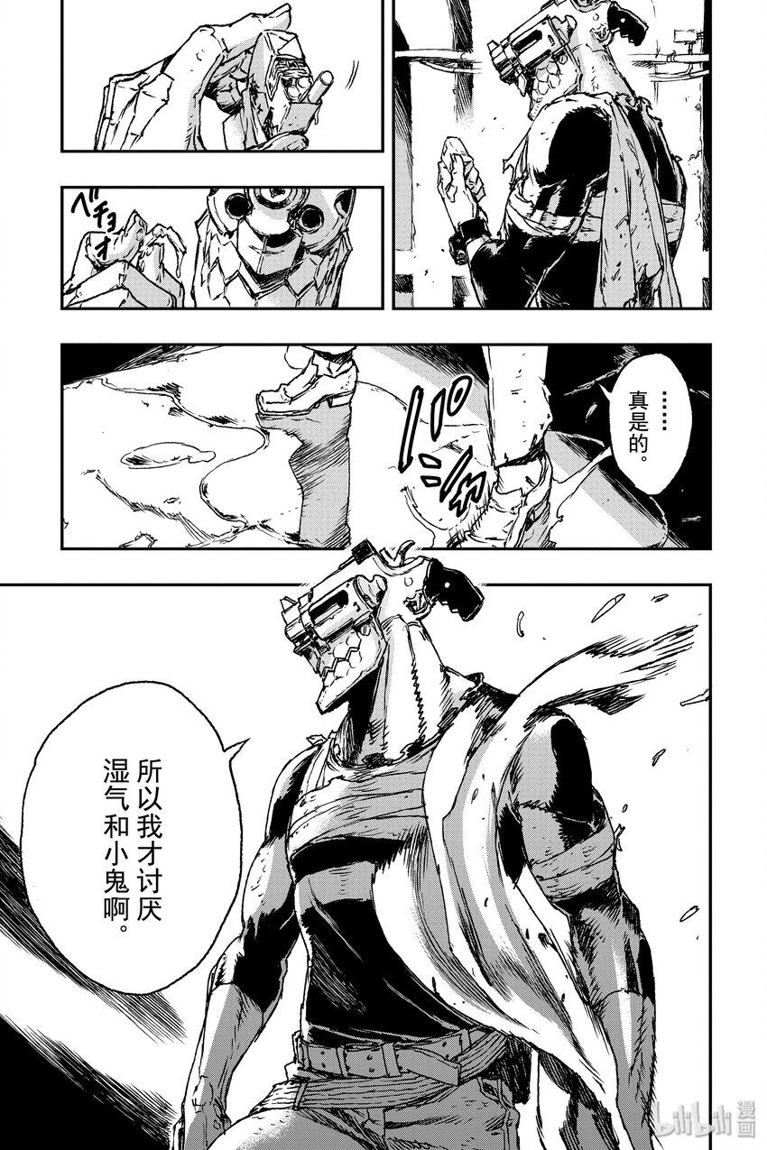 《非枪人生》2 扩张体远程操作装置 第15页
