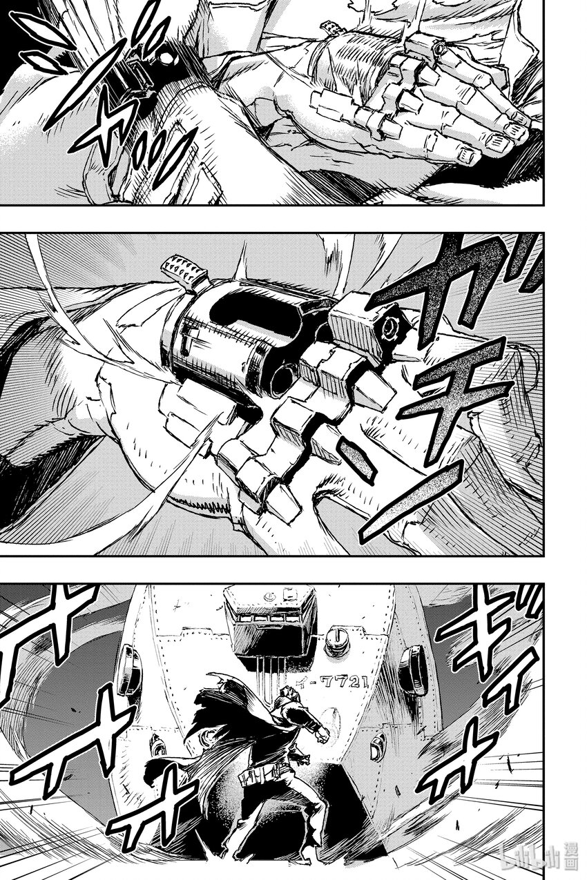 《非枪人生》2 扩张体远程操作装置 第19页