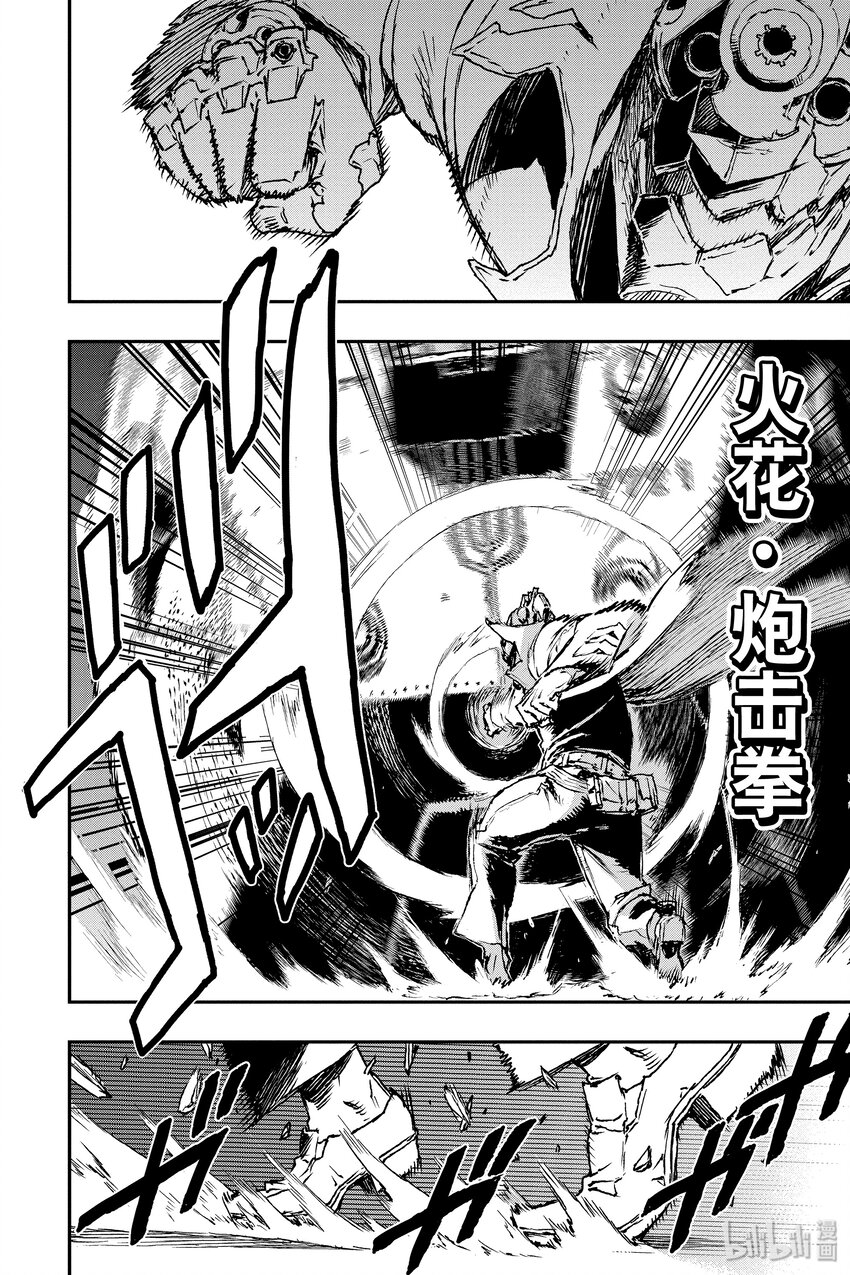 《非枪人生》2 扩张体远程操作装置 第20页